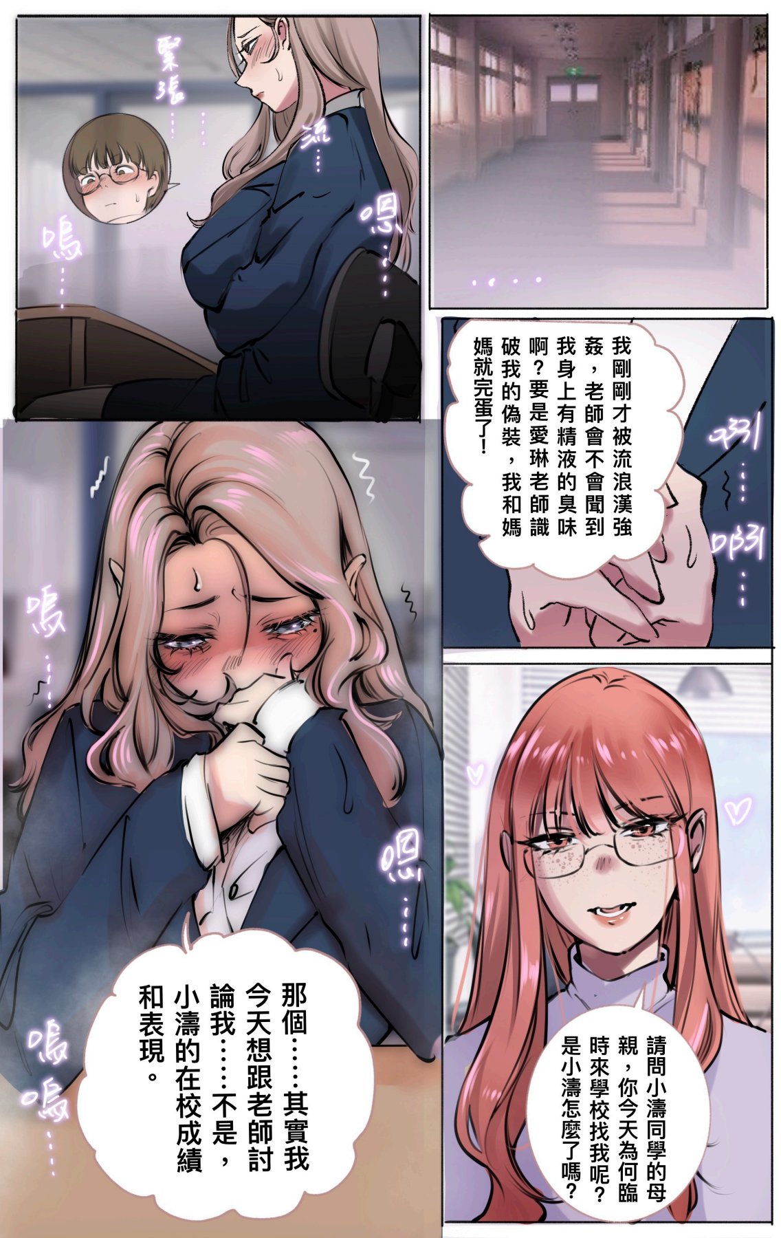 母爱之下 1-11 - Page 34