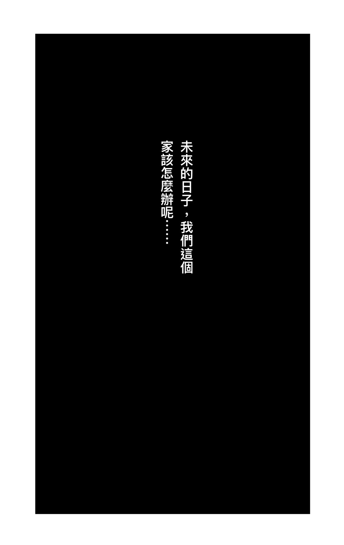 母爱之下 1-11 - Page 60