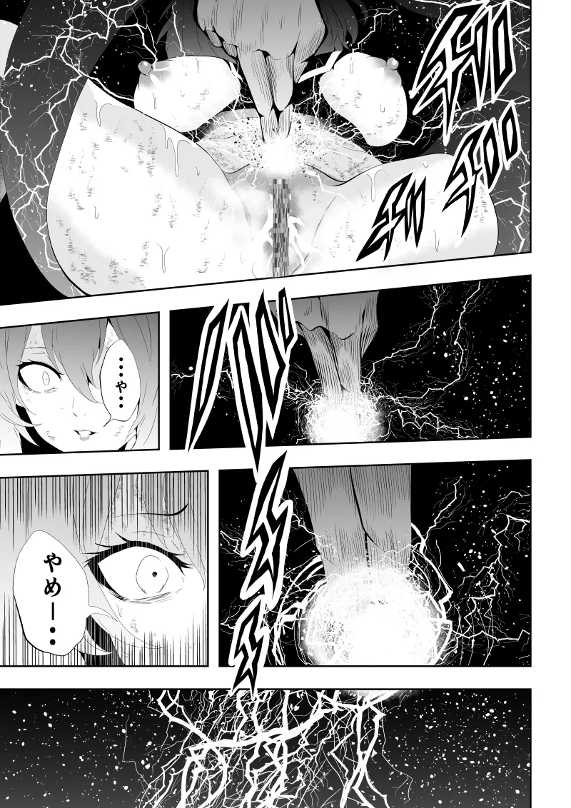 ヒロイン敗北 - Page 37