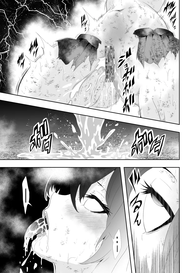 ヒロイン敗北 - Page 39
