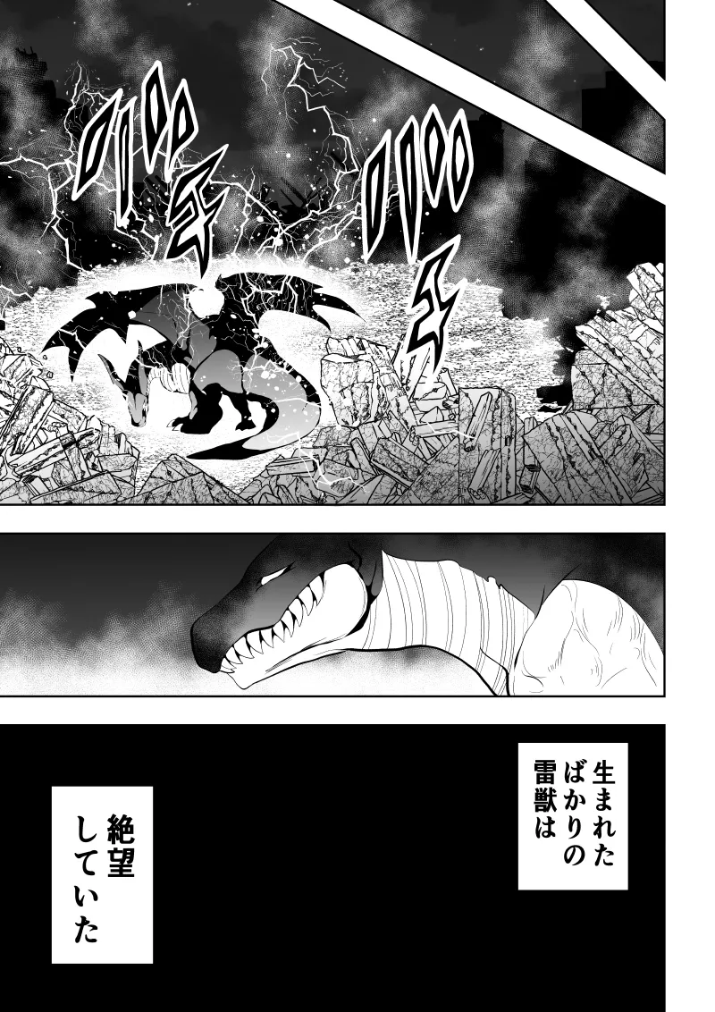 ヒロイン敗北 - Page 7