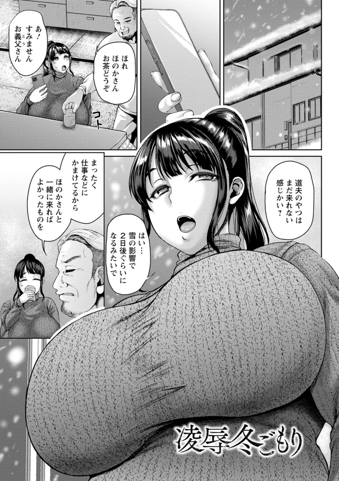 淫妻メランコリー - Page 29