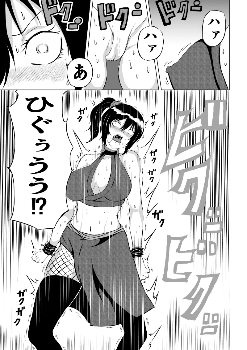 くノ一 翠の敗北 - Page 27