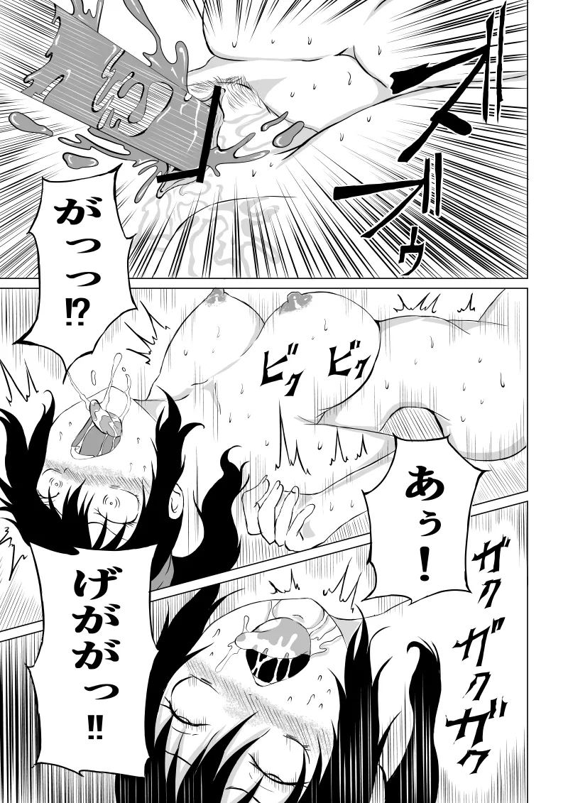 くノ一 翠の敗北 - Page 37
