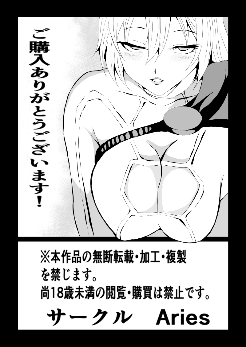 Power Girl Haiboku - Page 42