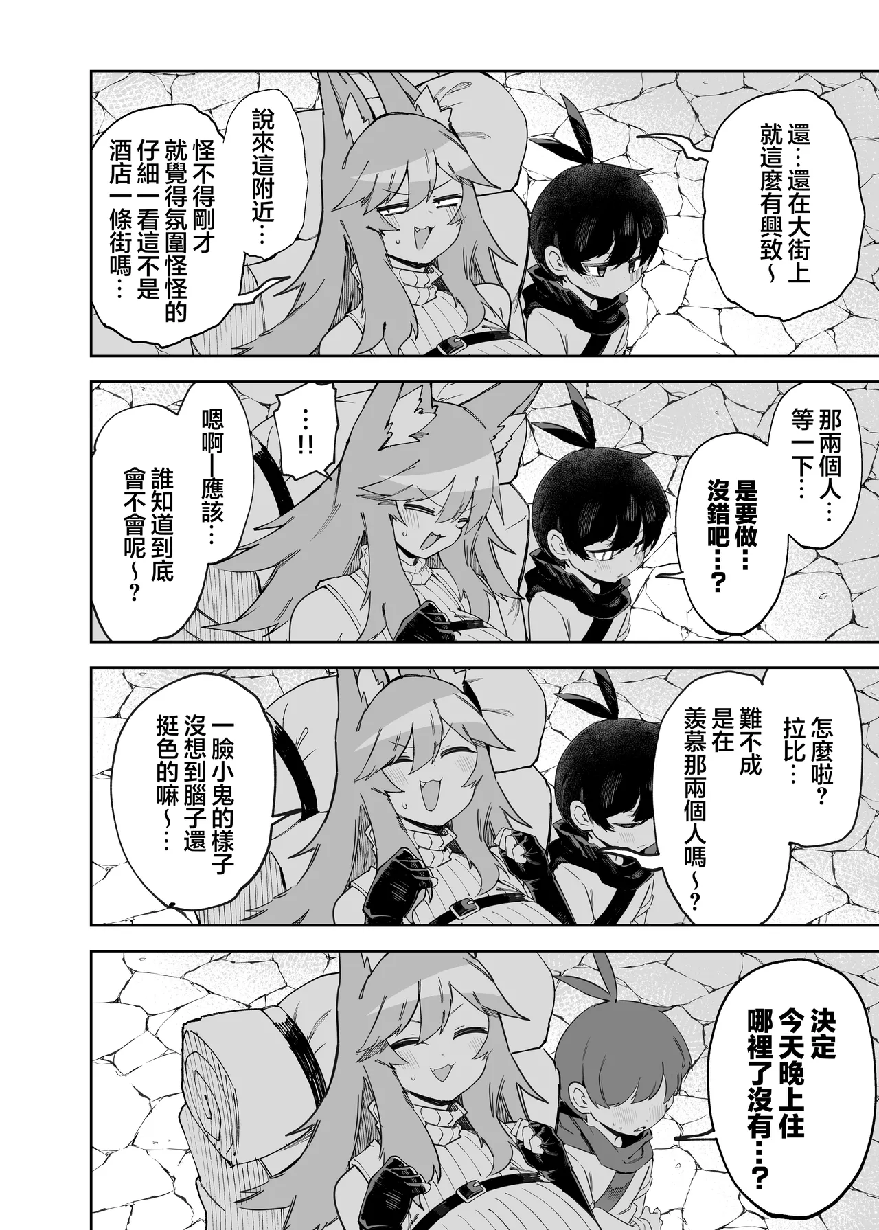 Save 58.1 - Page 9