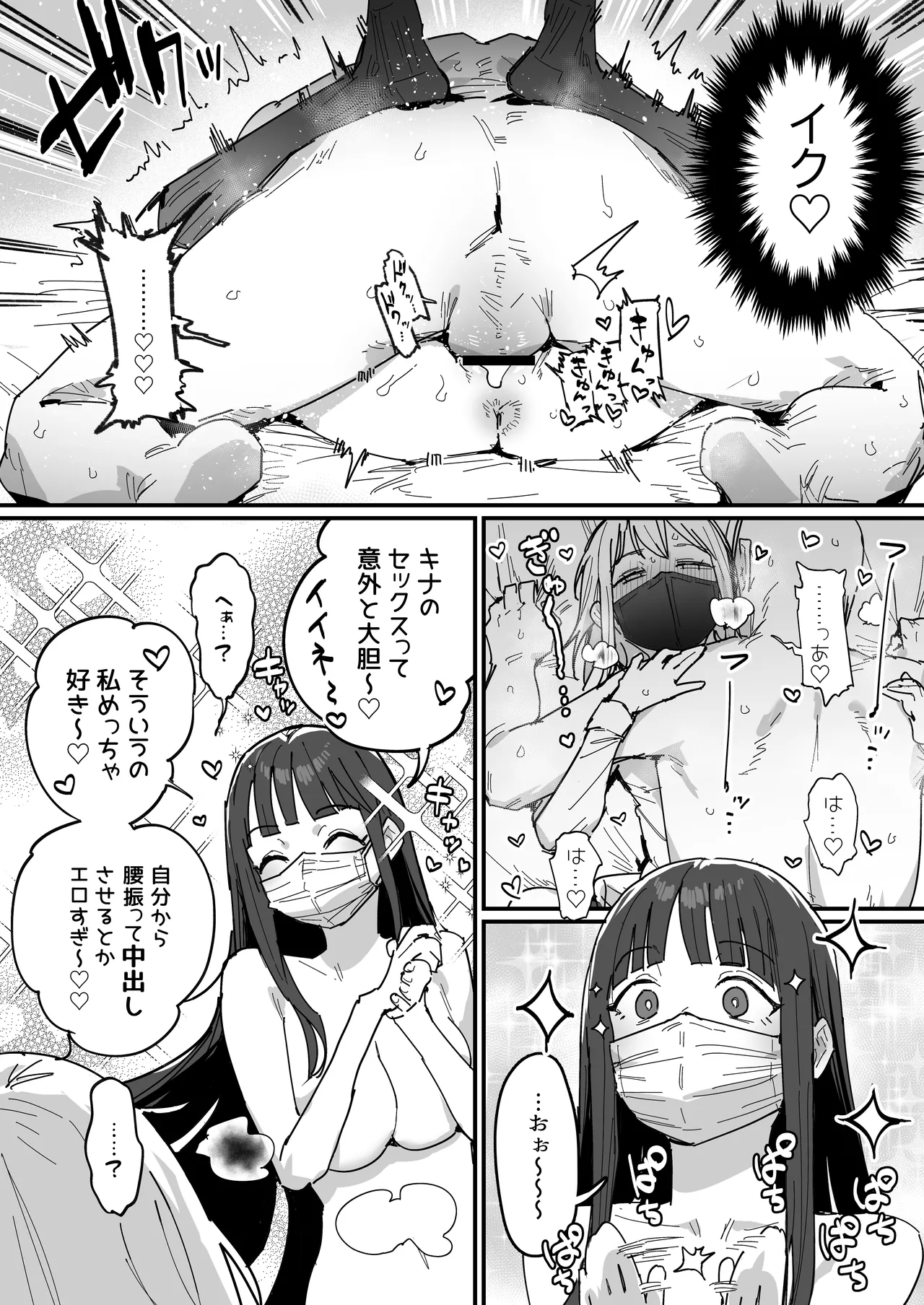 3 Gal - Page 29
