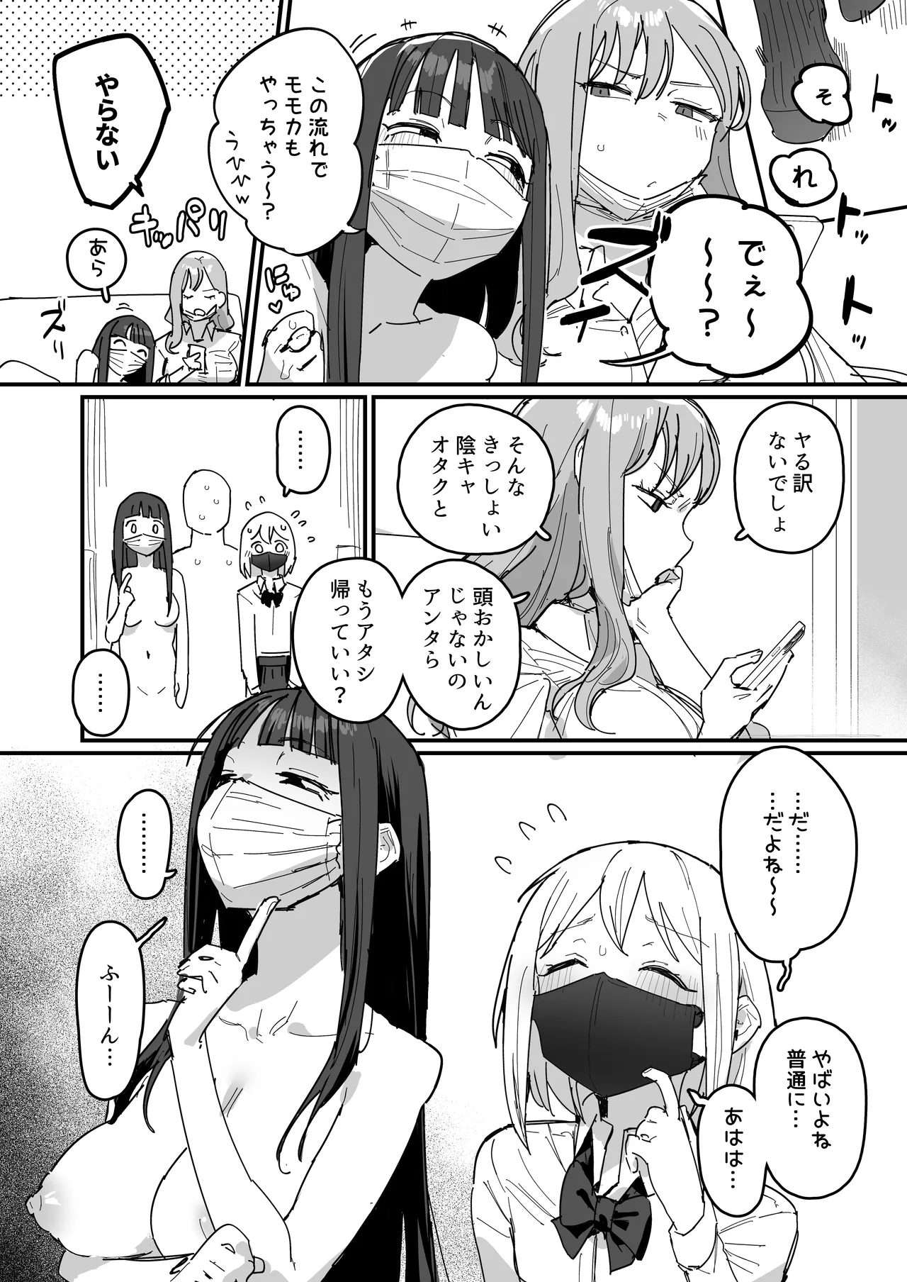 3 Gal - Page 31