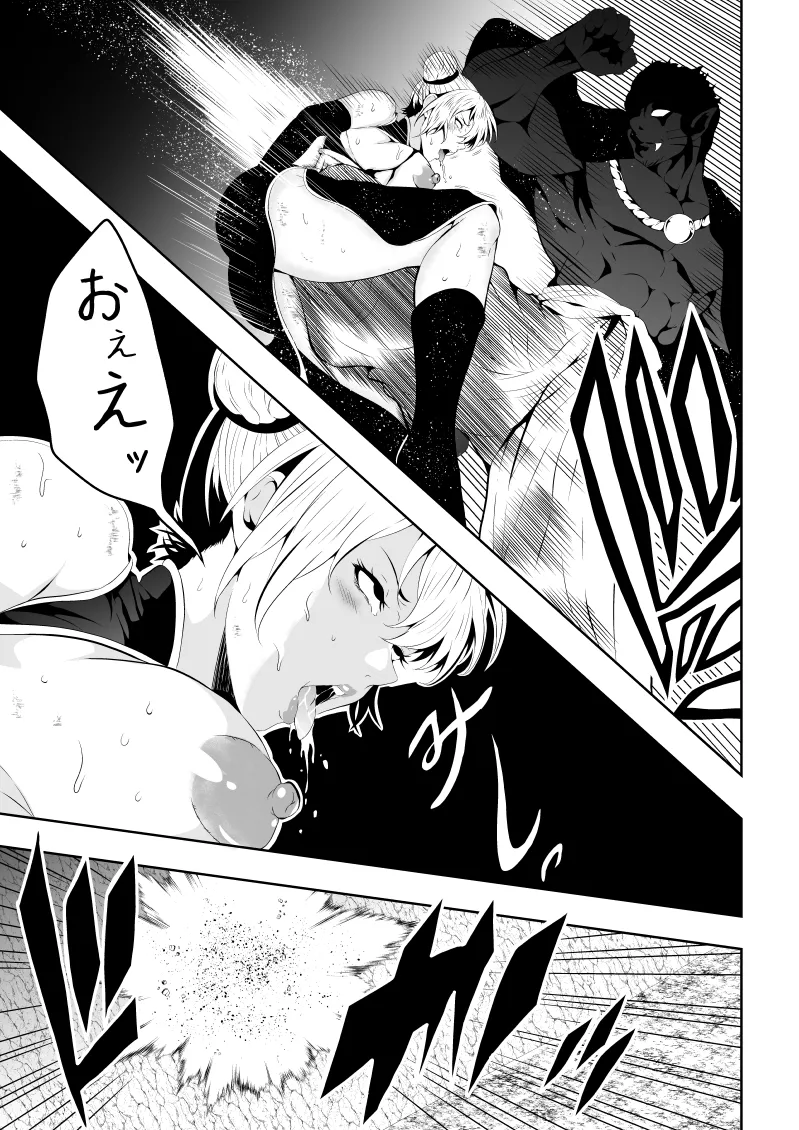 Minarai Sennyo no Youma Taiji - Page 11