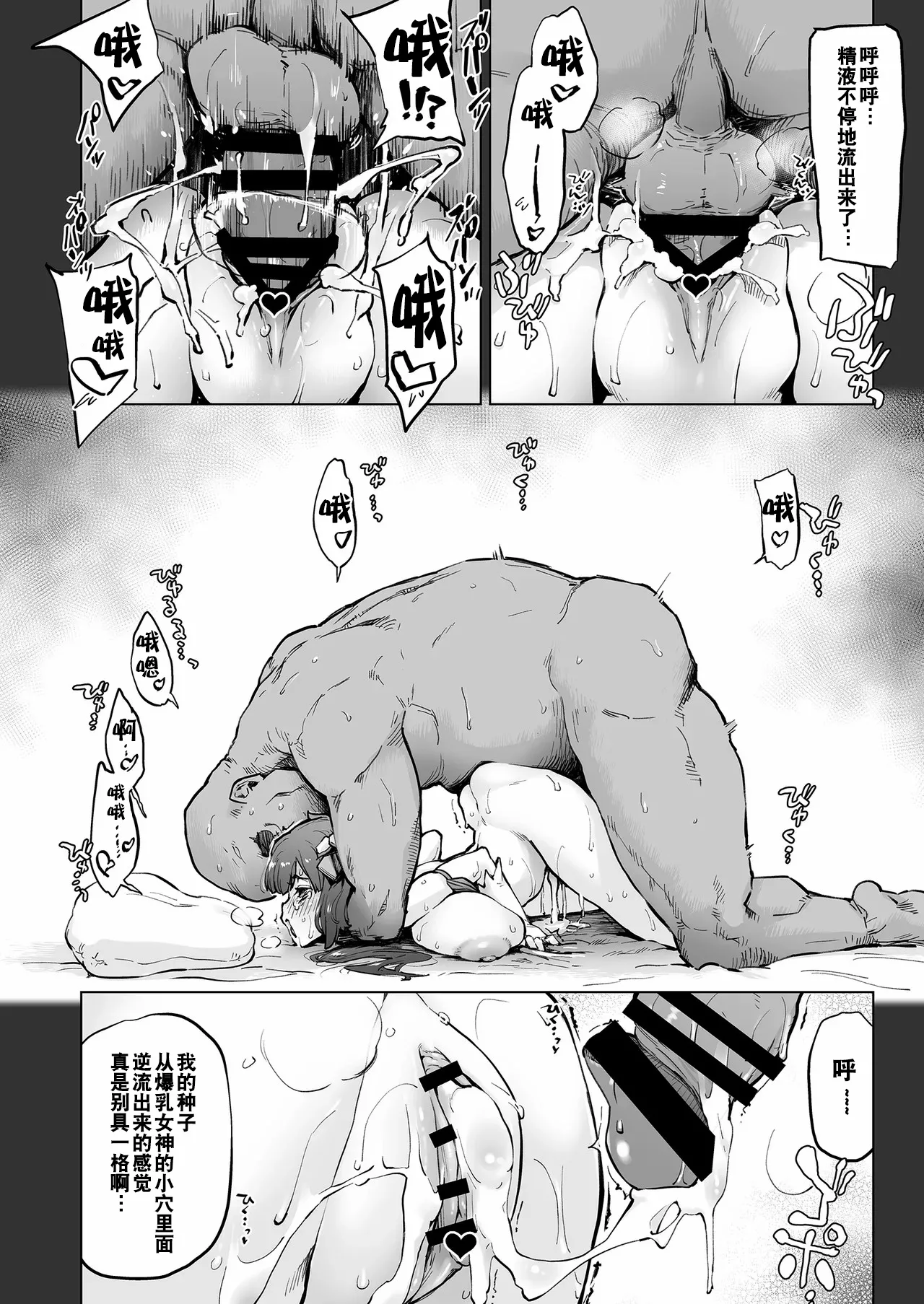 Ishtar ga Moshi Kacchattetaratte if - Page 13