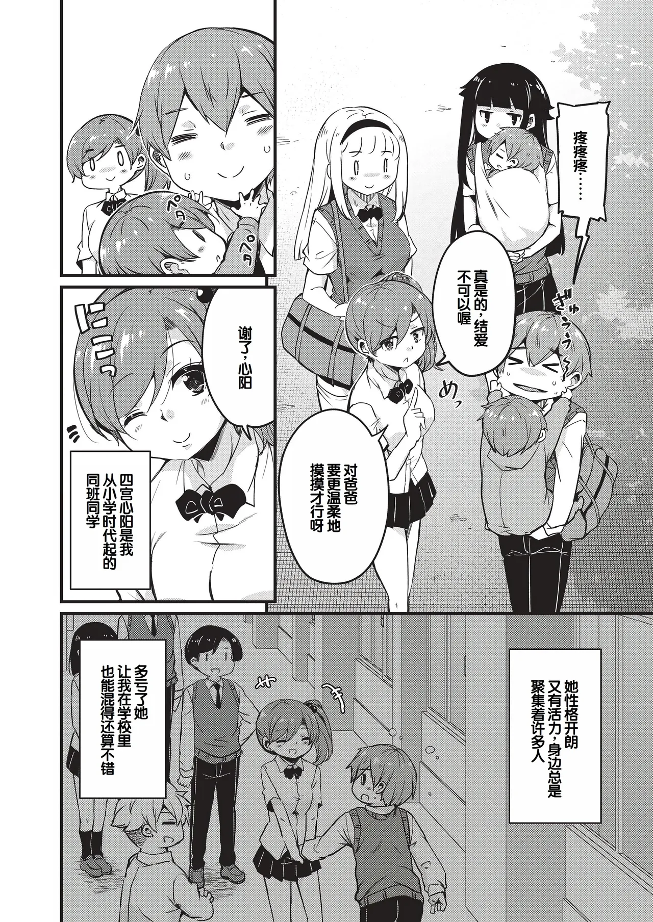 Goshintai Mamoru no Mara-sama - Page 57