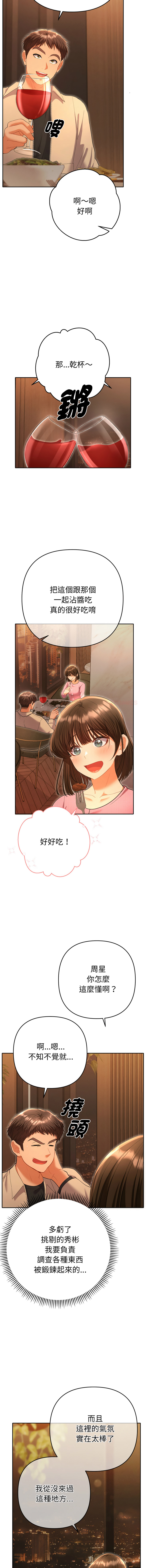 全员交往中 | 她们教会我的事 | 全員交往中 | 她們教會我的事 1-5 - Page 100