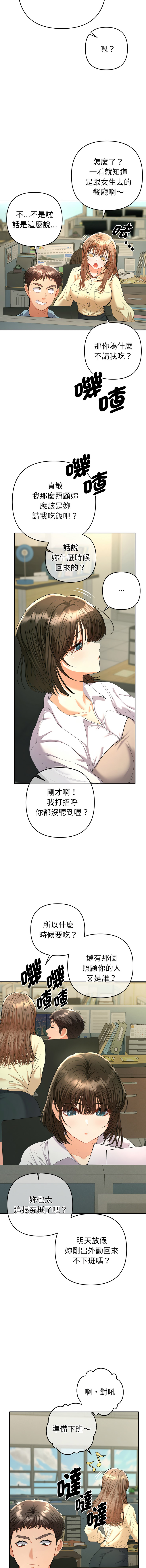全员交往中 | 她们教会我的事 | 全員交往中 | 她們教會我的事 1-5 - Page 94
