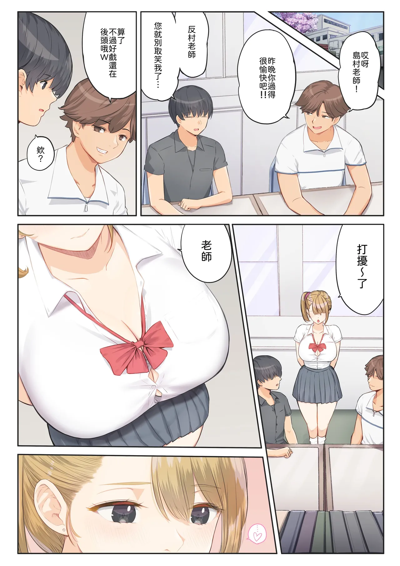 ご奉仕活動～とある田舎の女子校性活〜 - Page 56