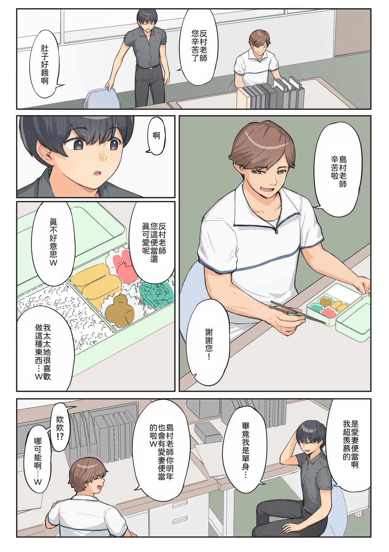 ご奉仕活動～とある田舎の女子校性活〜 - Page 9