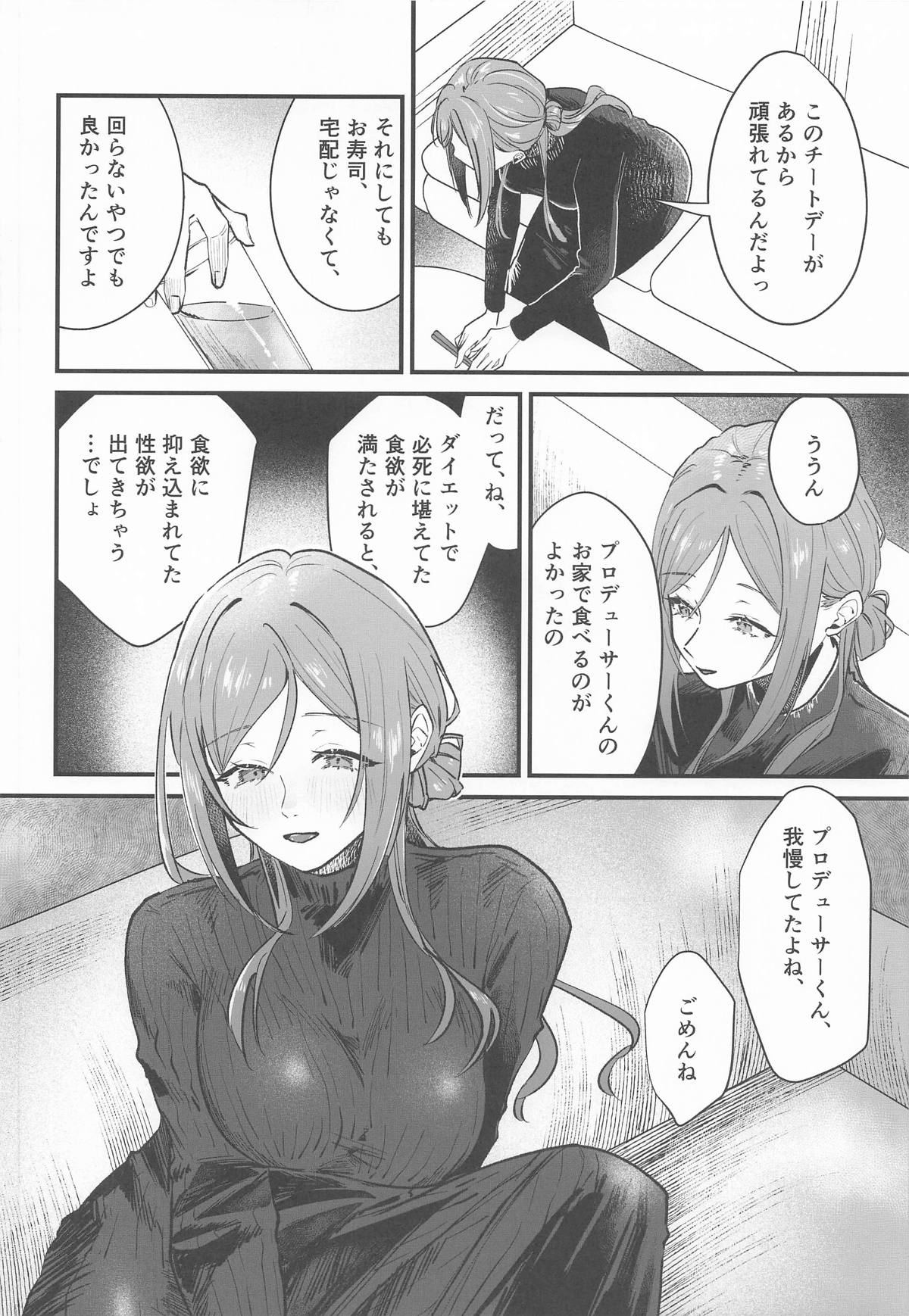 Himesaki Rinami Dosukebe Goudoushi "Hamidasy trick" - Page 11