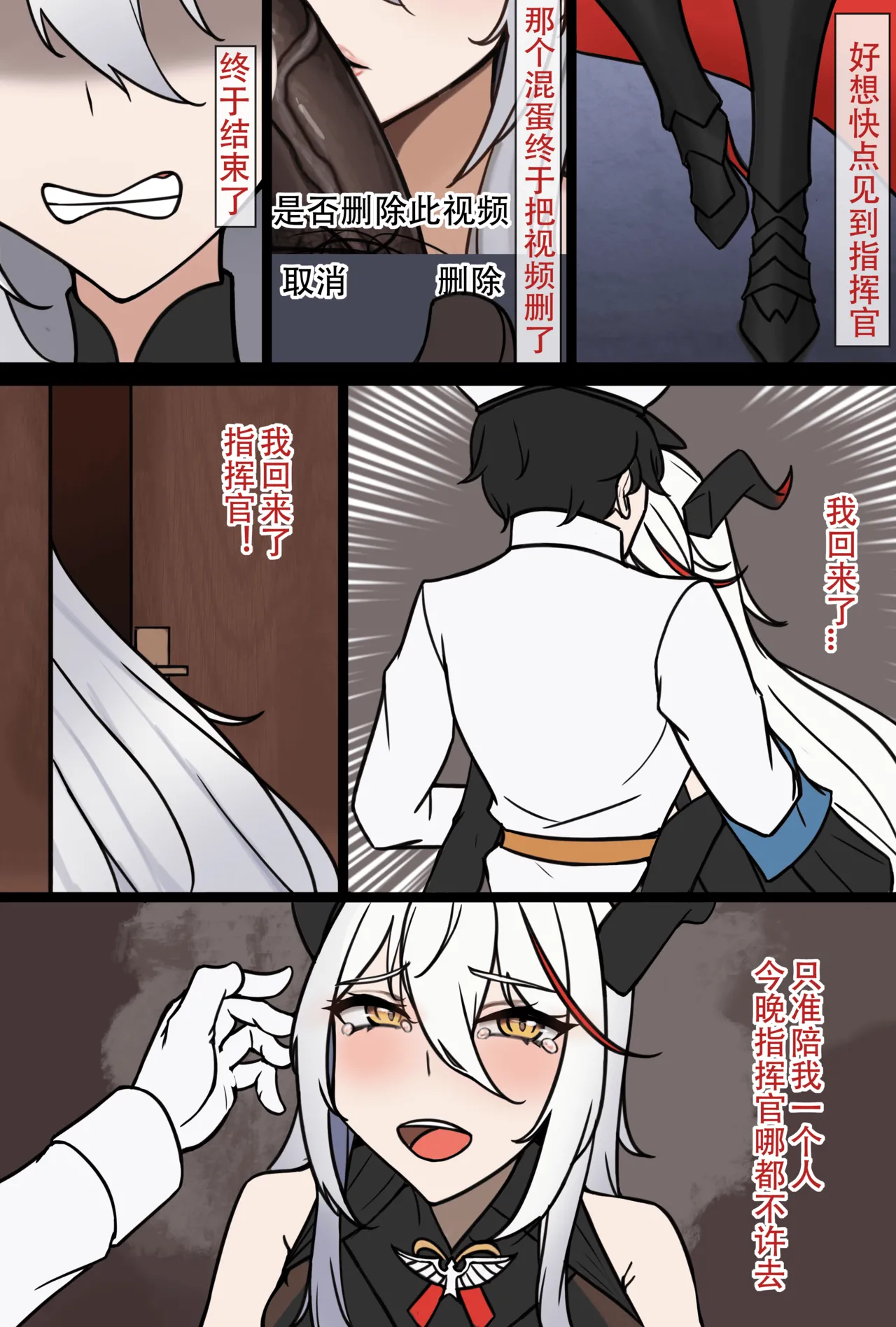 埃吉尔 Agir - Page 9