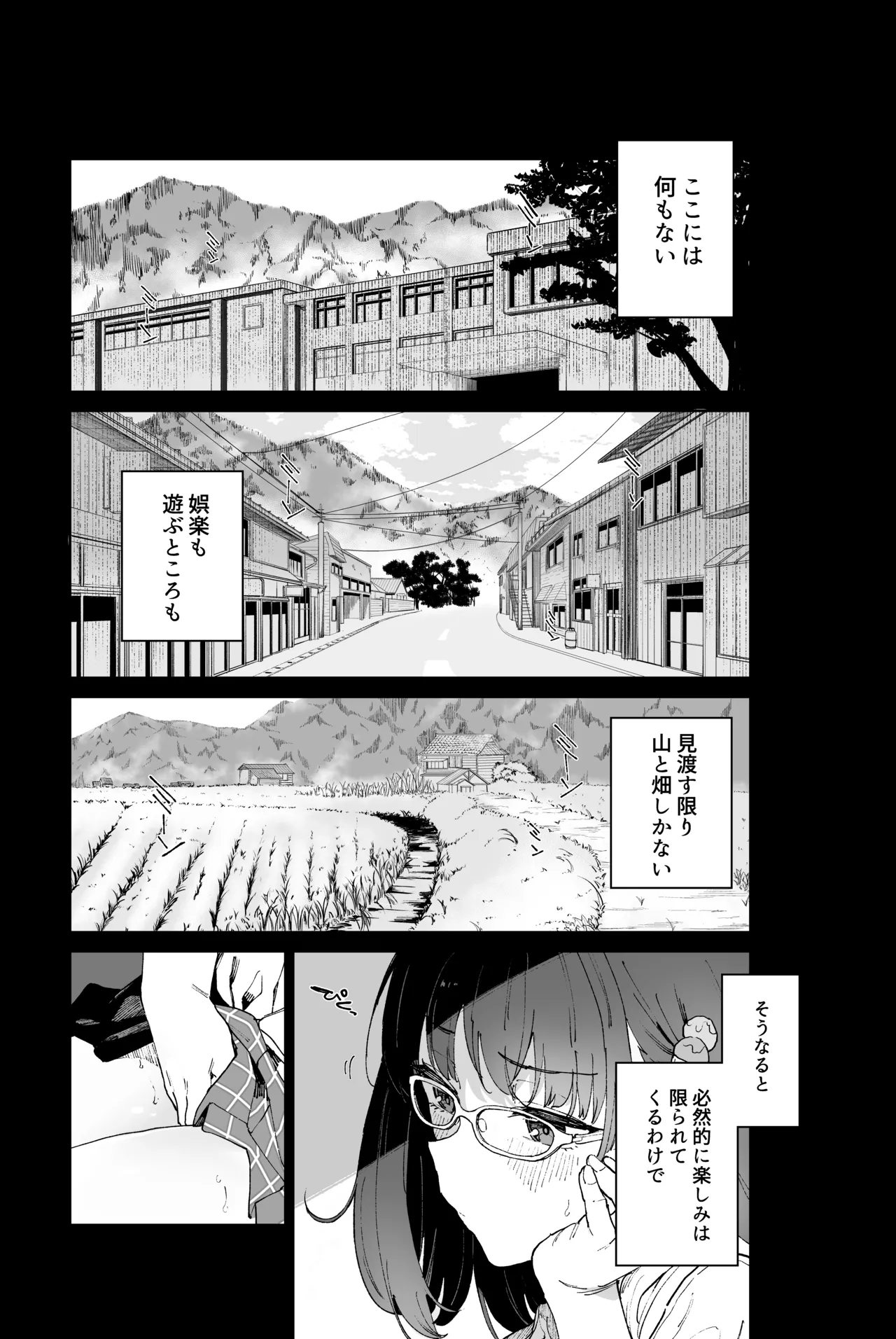 自慰淫習 - Page 4