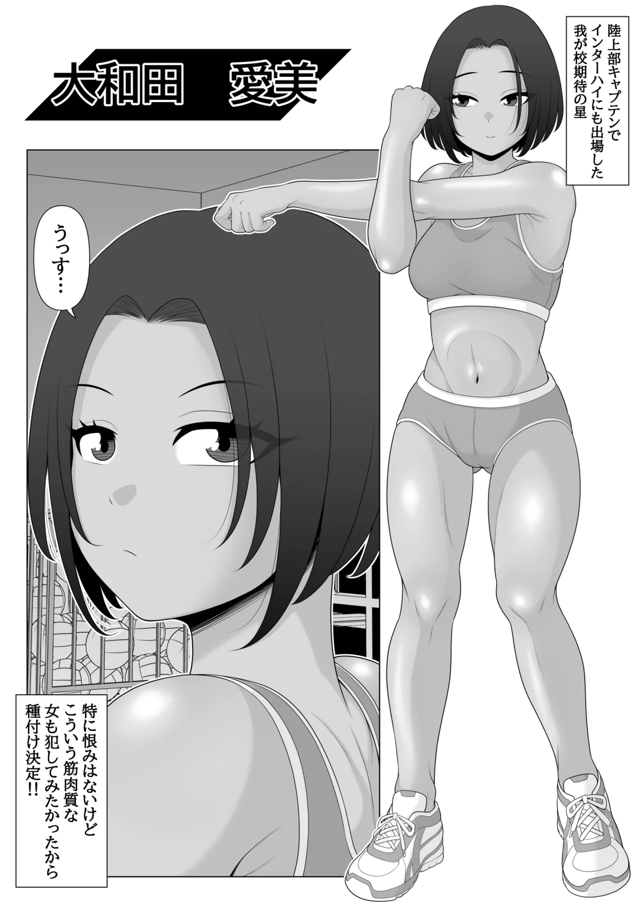 Saimin-jutsu de suimin kan - Page 49