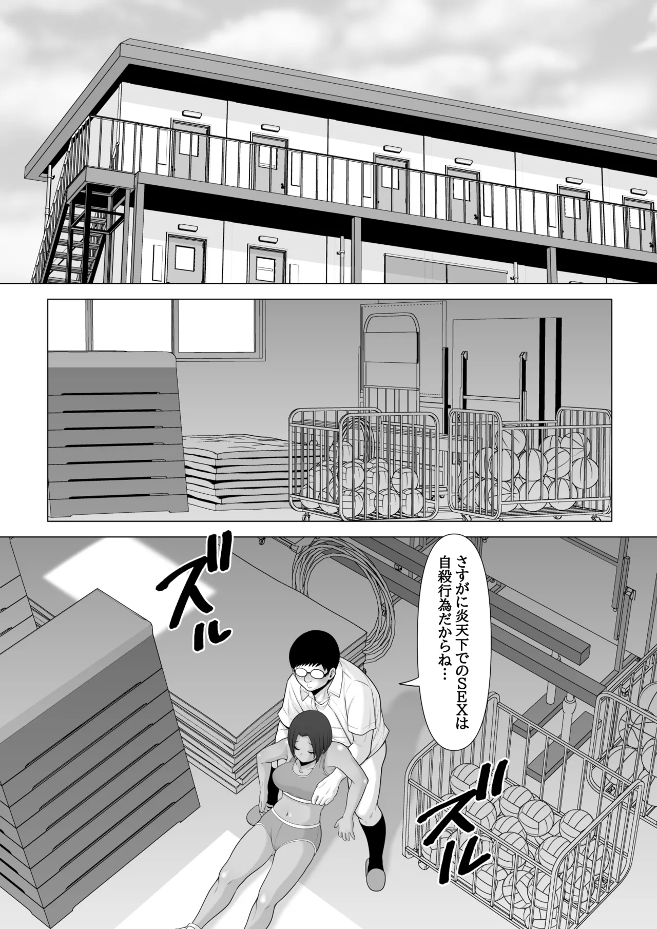 Saimin-jutsu de suimin kan - Page 50