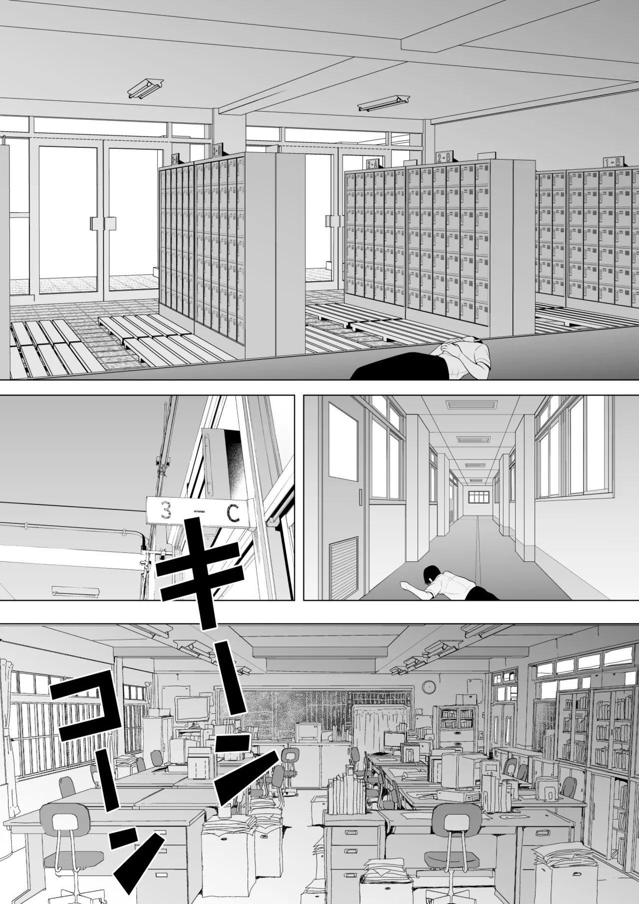 Saimin-jutsu de suimin kan - Page 69