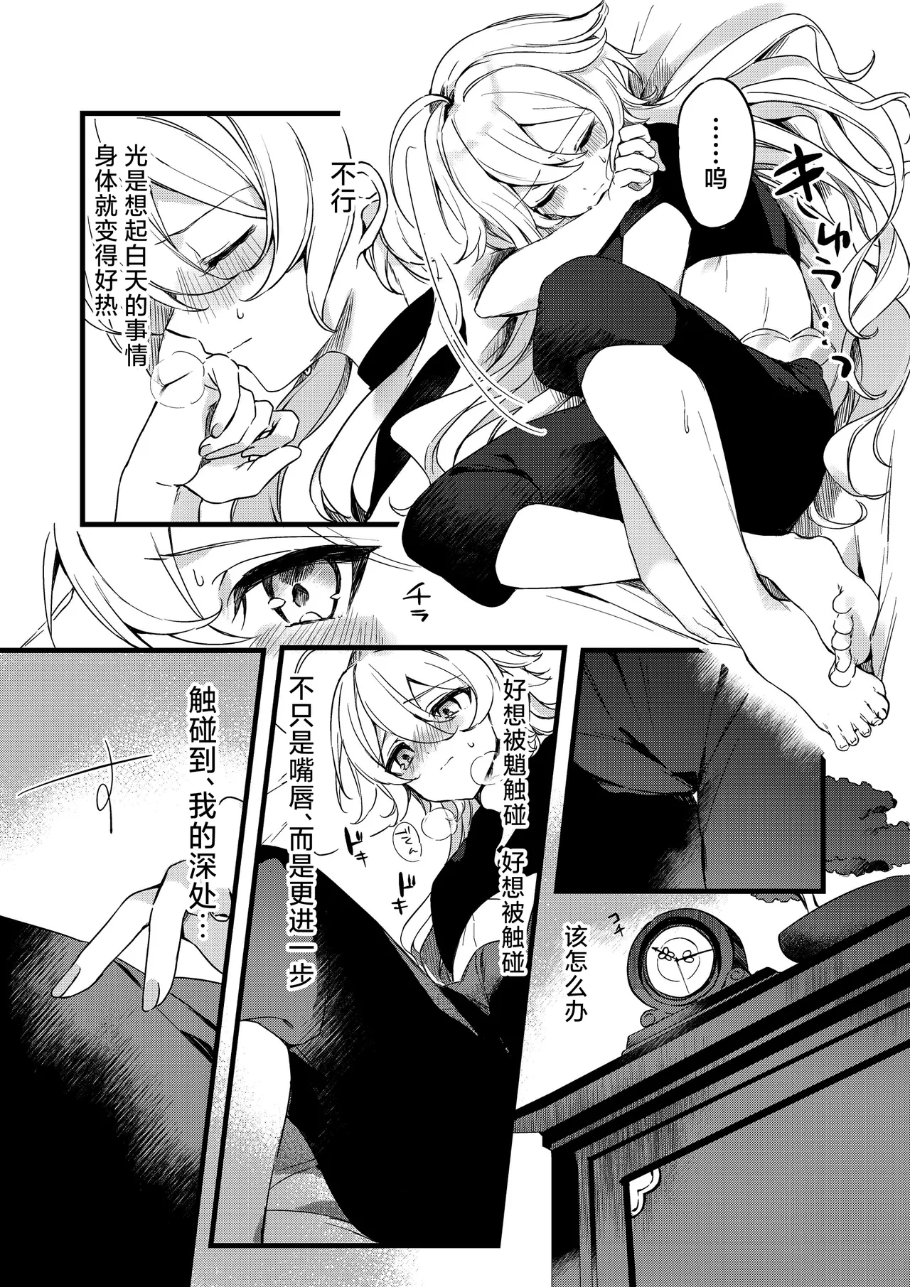 Shinya Reiji ni Kimi no Mono - Page 16