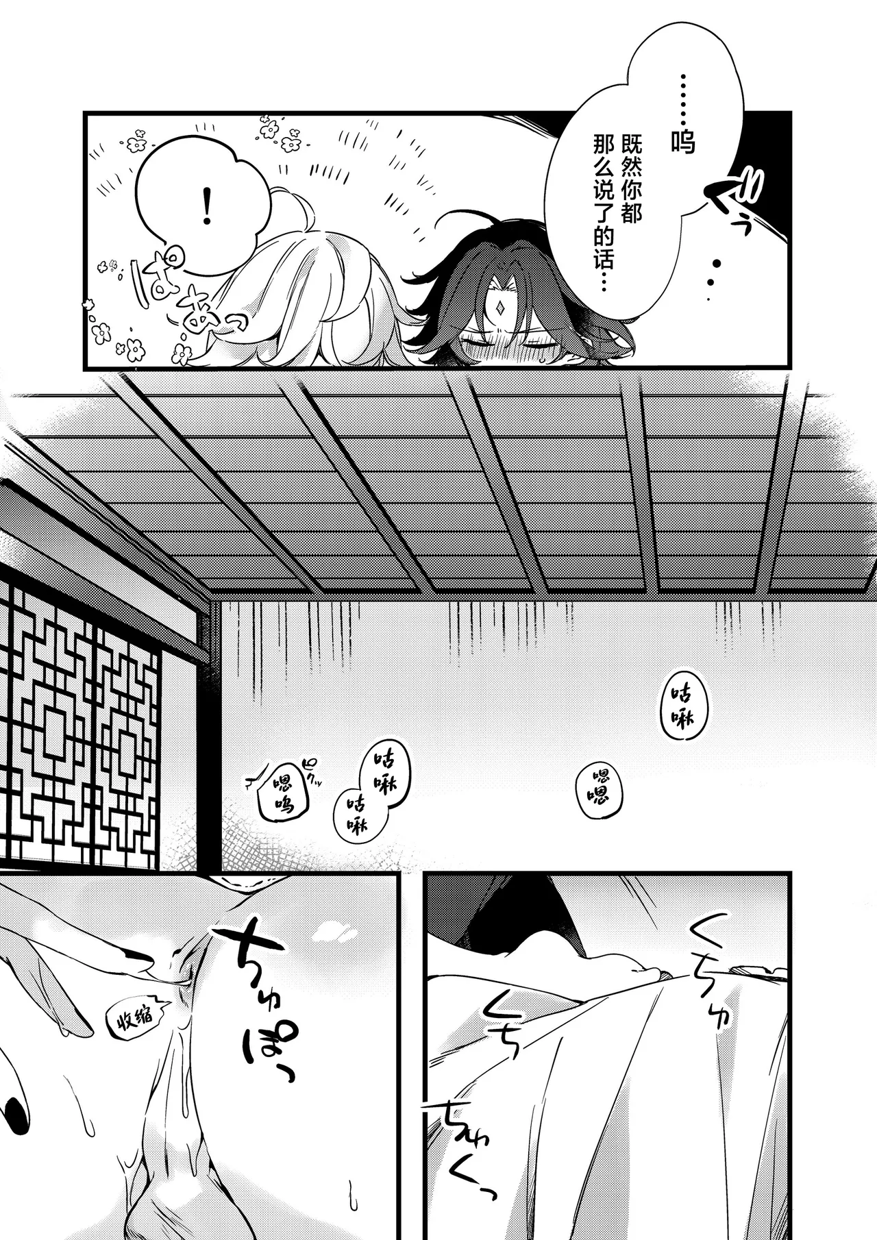 Shinya Reiji ni Kimi no Mono - Page 50