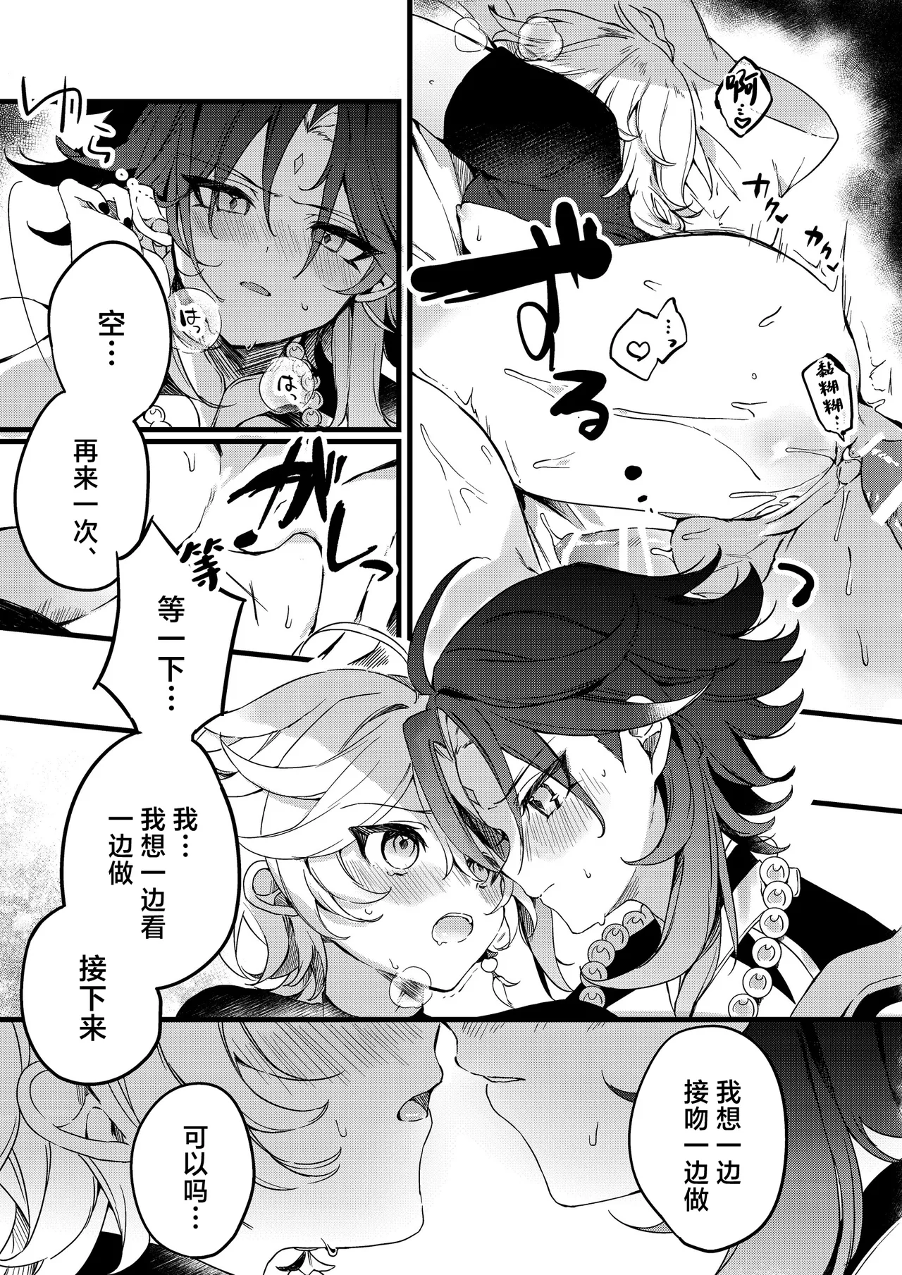 Shinya Reiji ni Kimi no Mono - Page 53