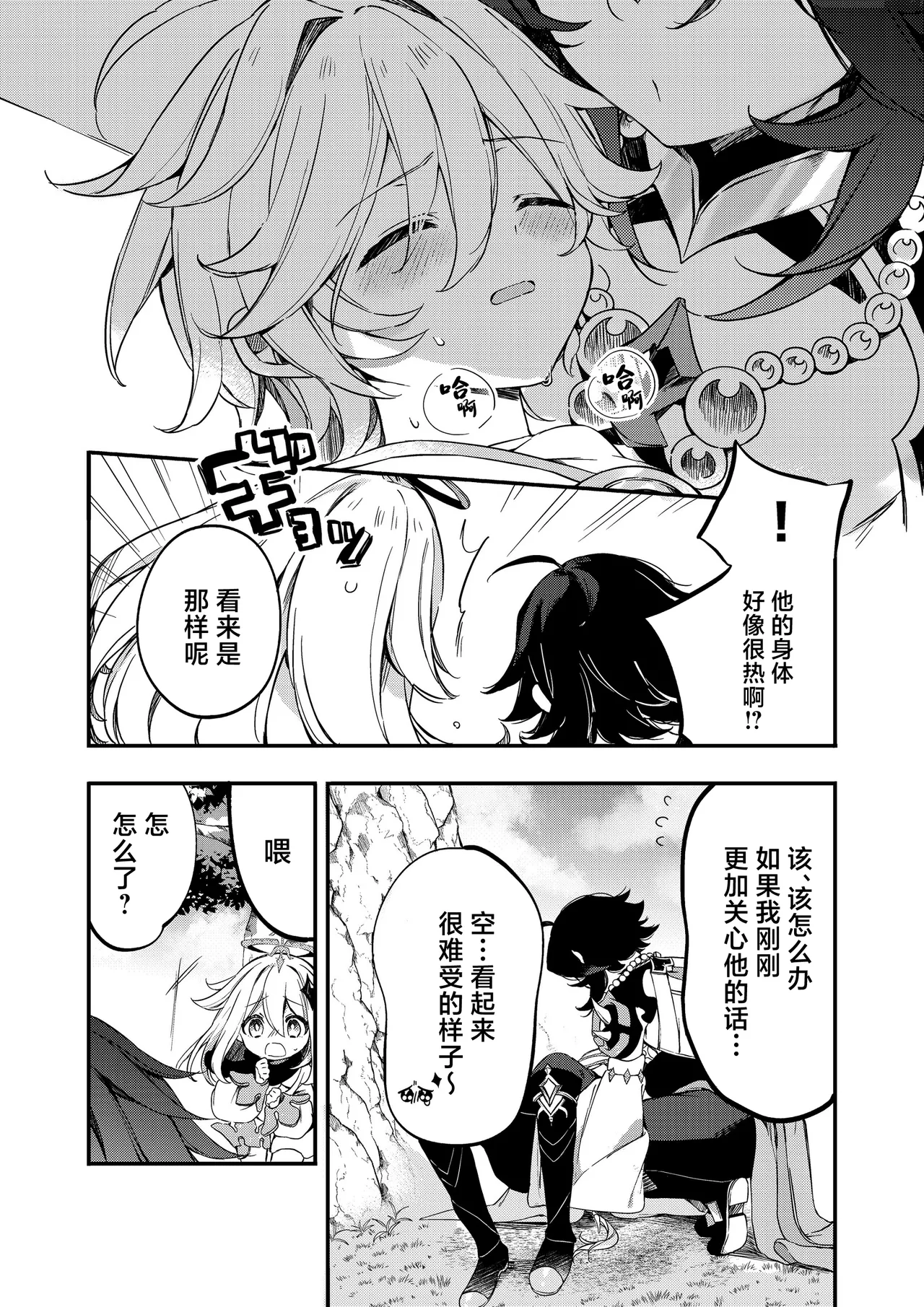 Preview page 7