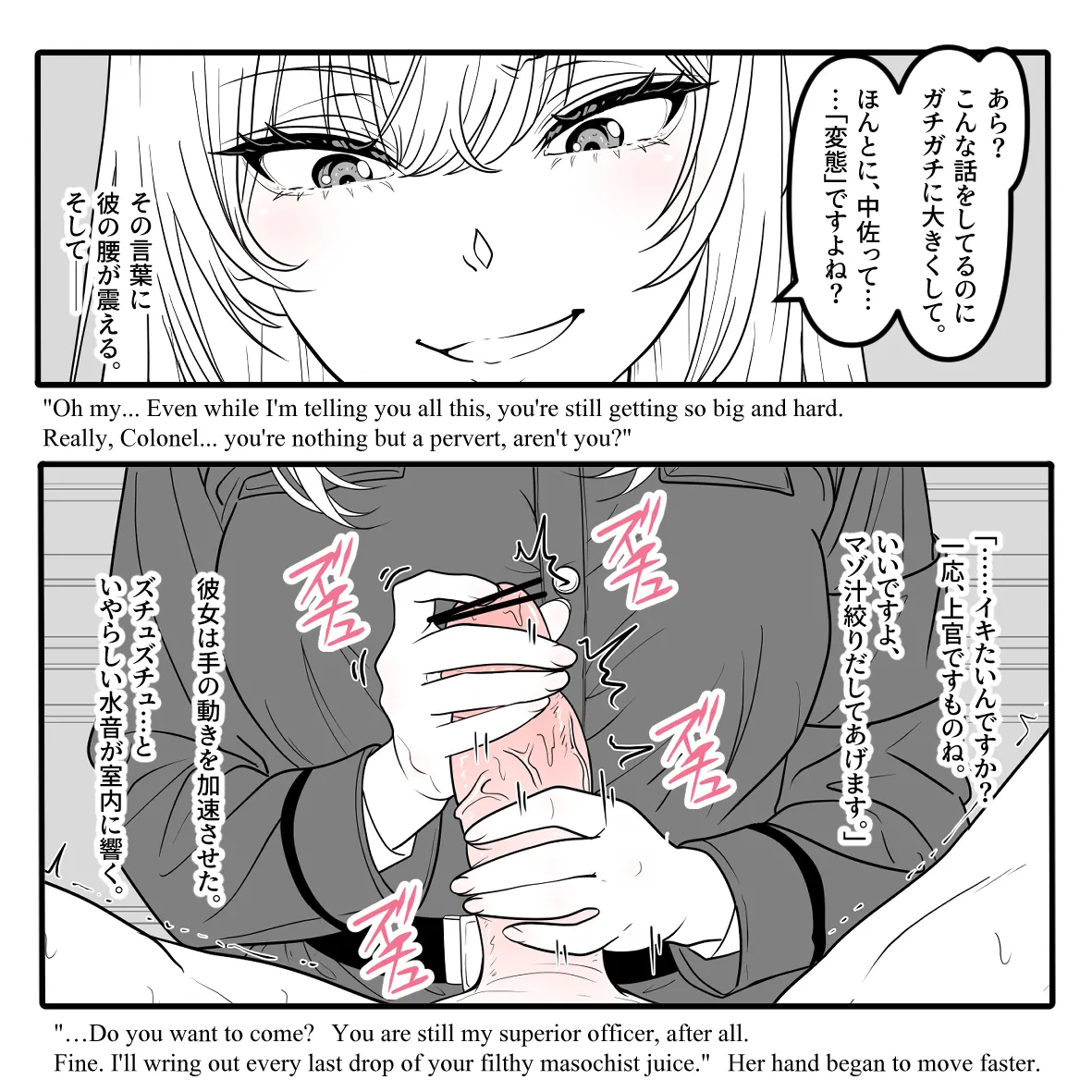 Chains Woven From Words - 言葉の鎖 - Page 11