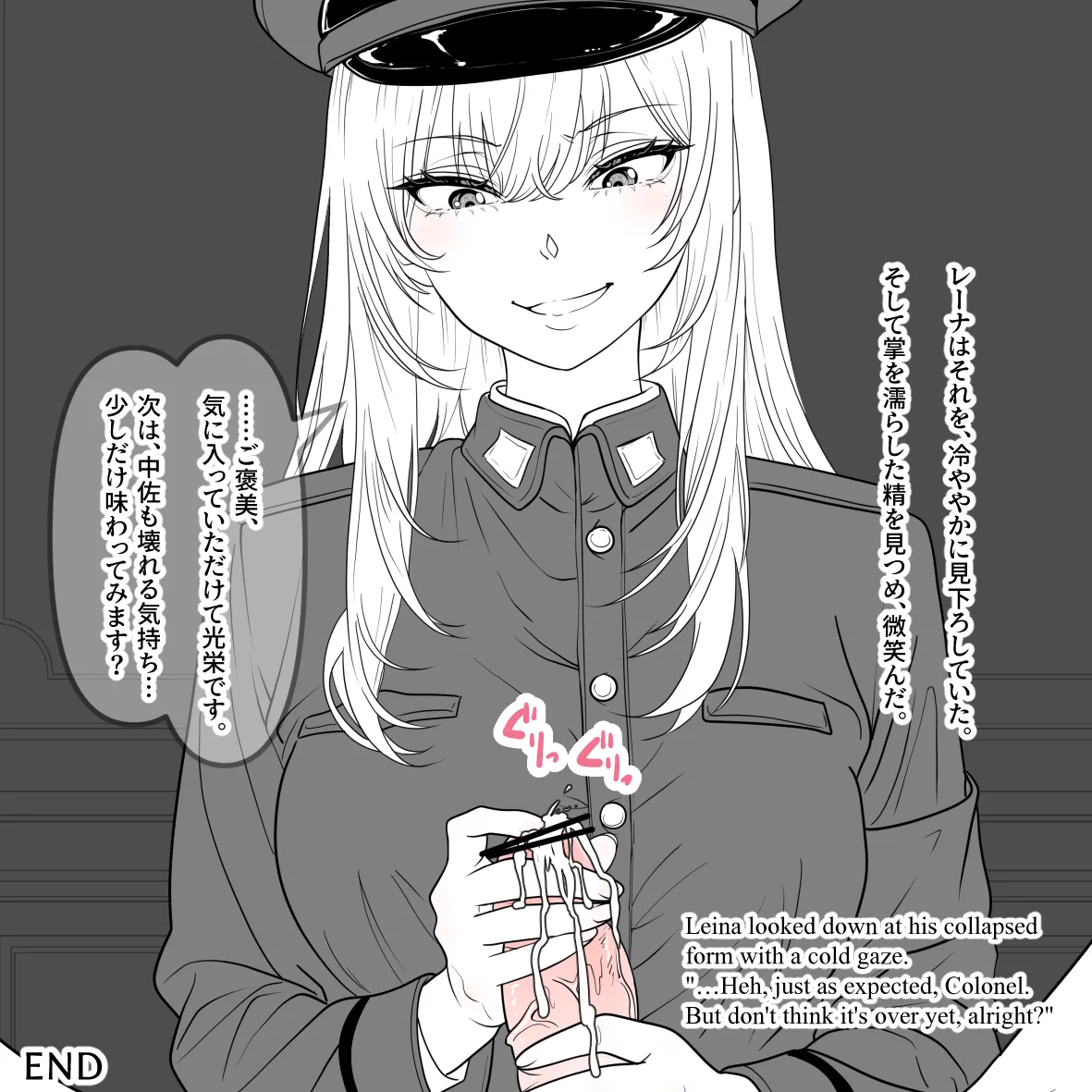 Chains Woven From Words - 言葉の鎖 - Page 14