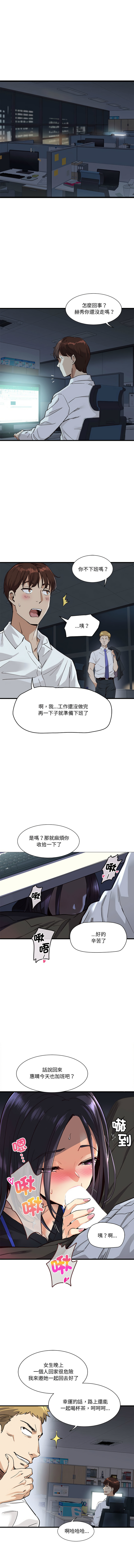 我的变身女友 | 我的變身女友 1-40 END - Page 3