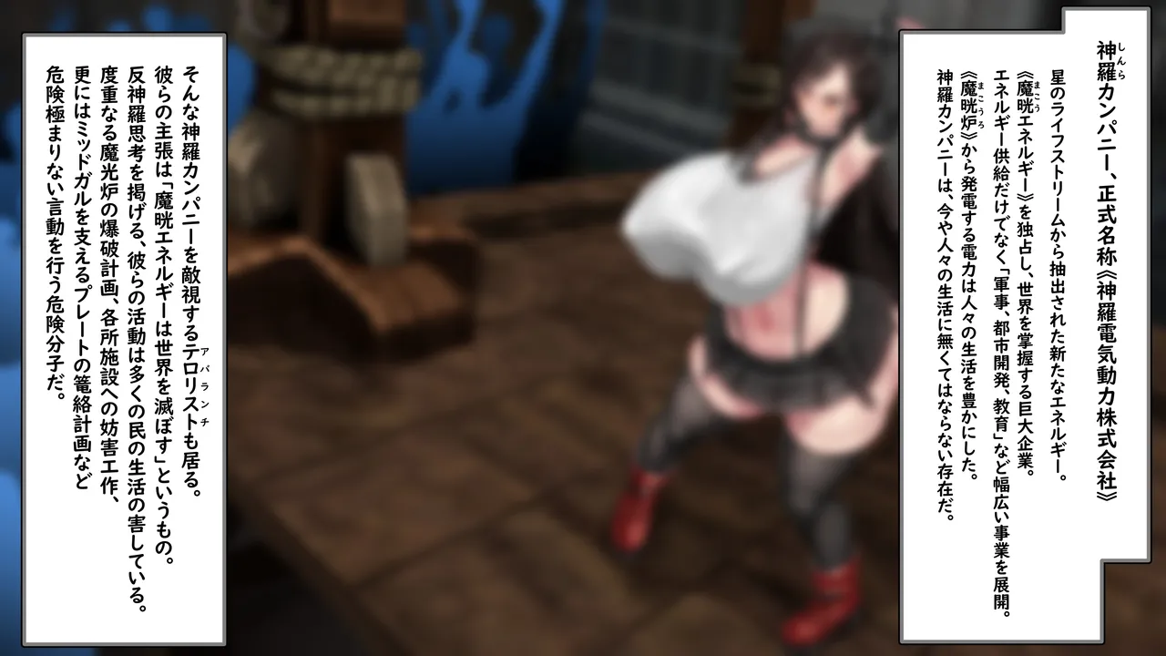 まんこ炉 魔晄炉 ～ティファ×チョコボ～ - Page 2