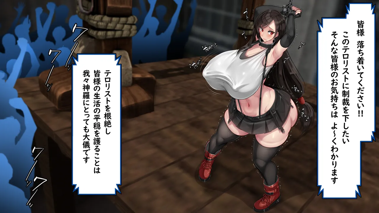 まんこ炉 魔晄炉 ～ティファ×チョコボ～ - Page 8