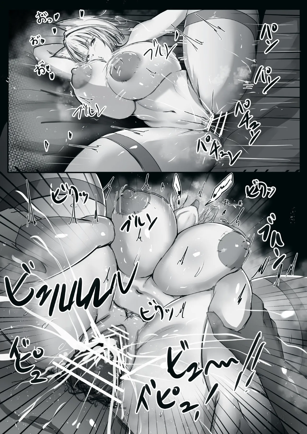 Sono Karada de Operator wa Muri desho! - Page 20