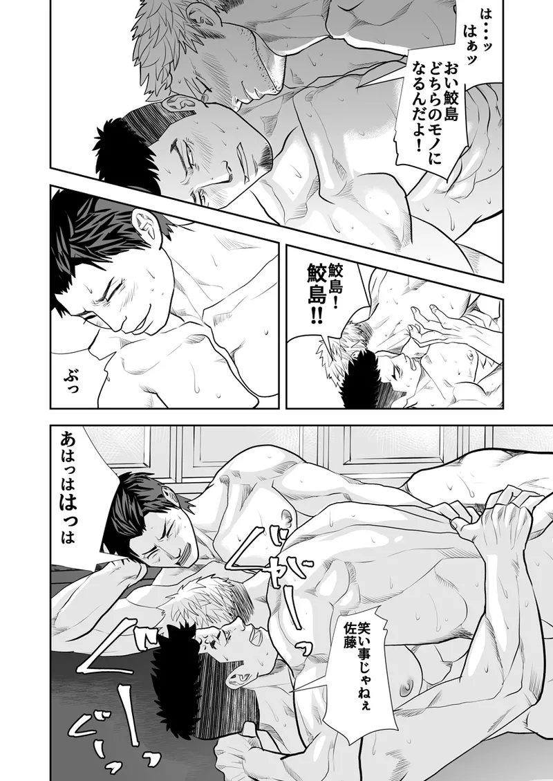 Old man on the scene - Page 368