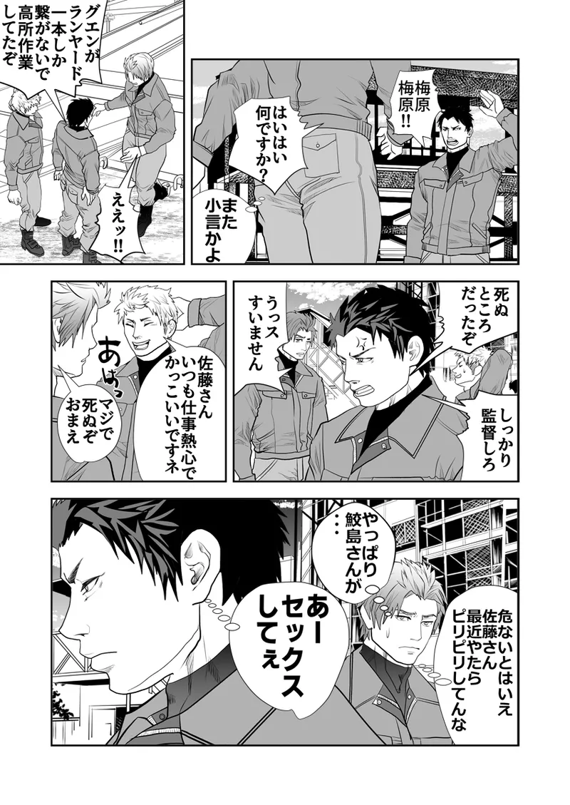 Old man on the scene - Page 377