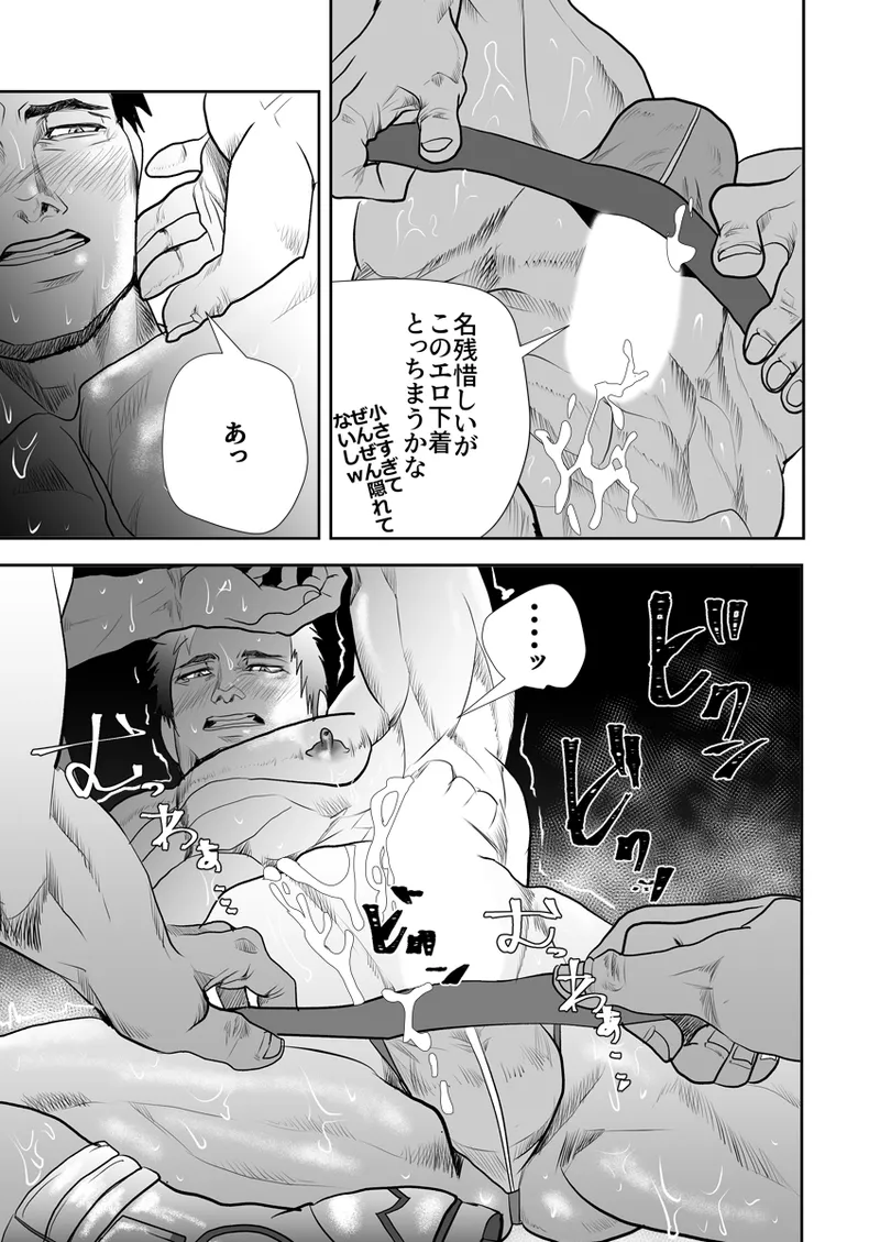 Old man on the scene - Page 389