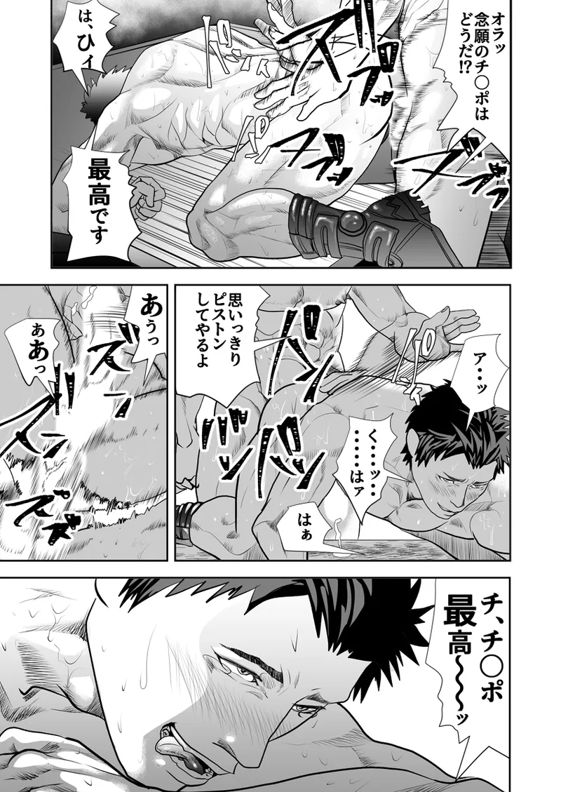 Old man on the scene - Page 393