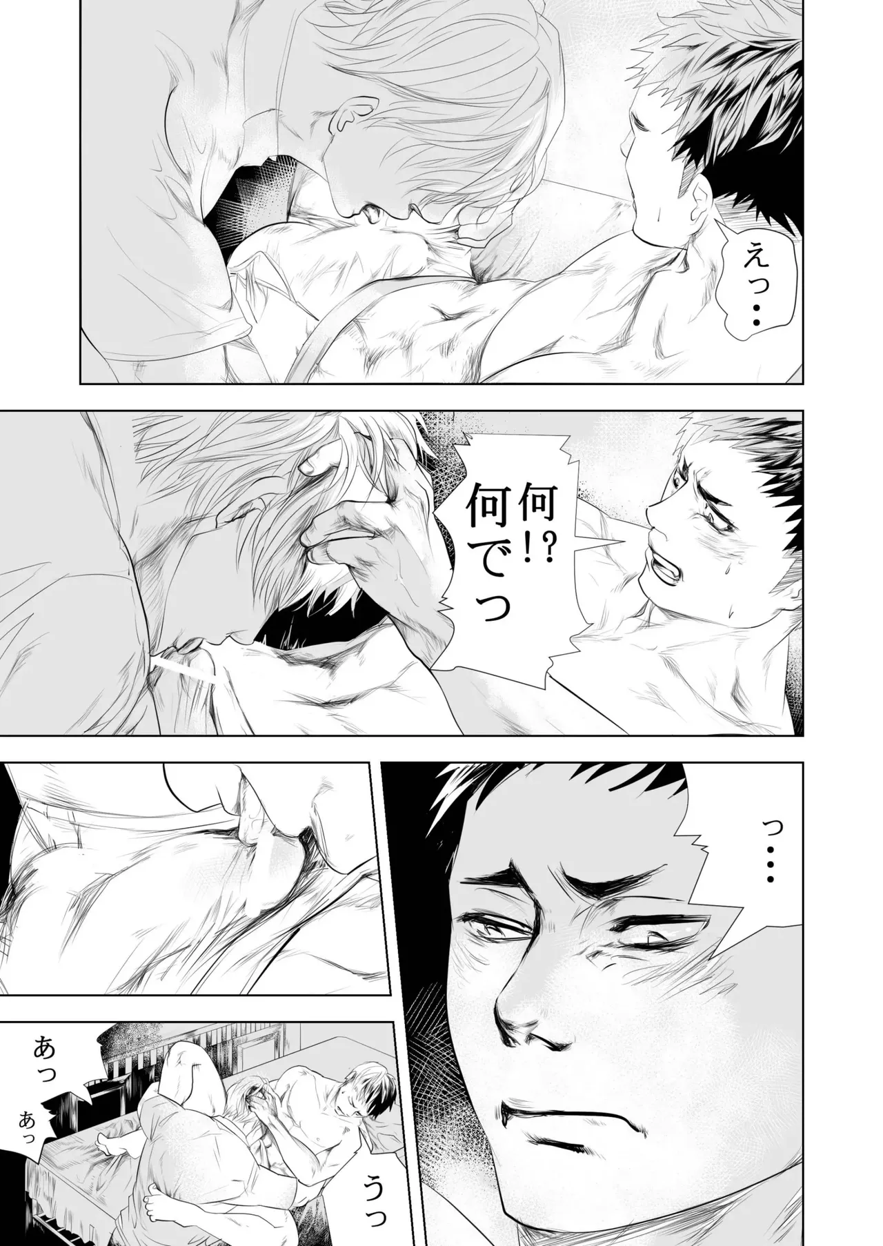 BAD COMMUNICATION - Page 15