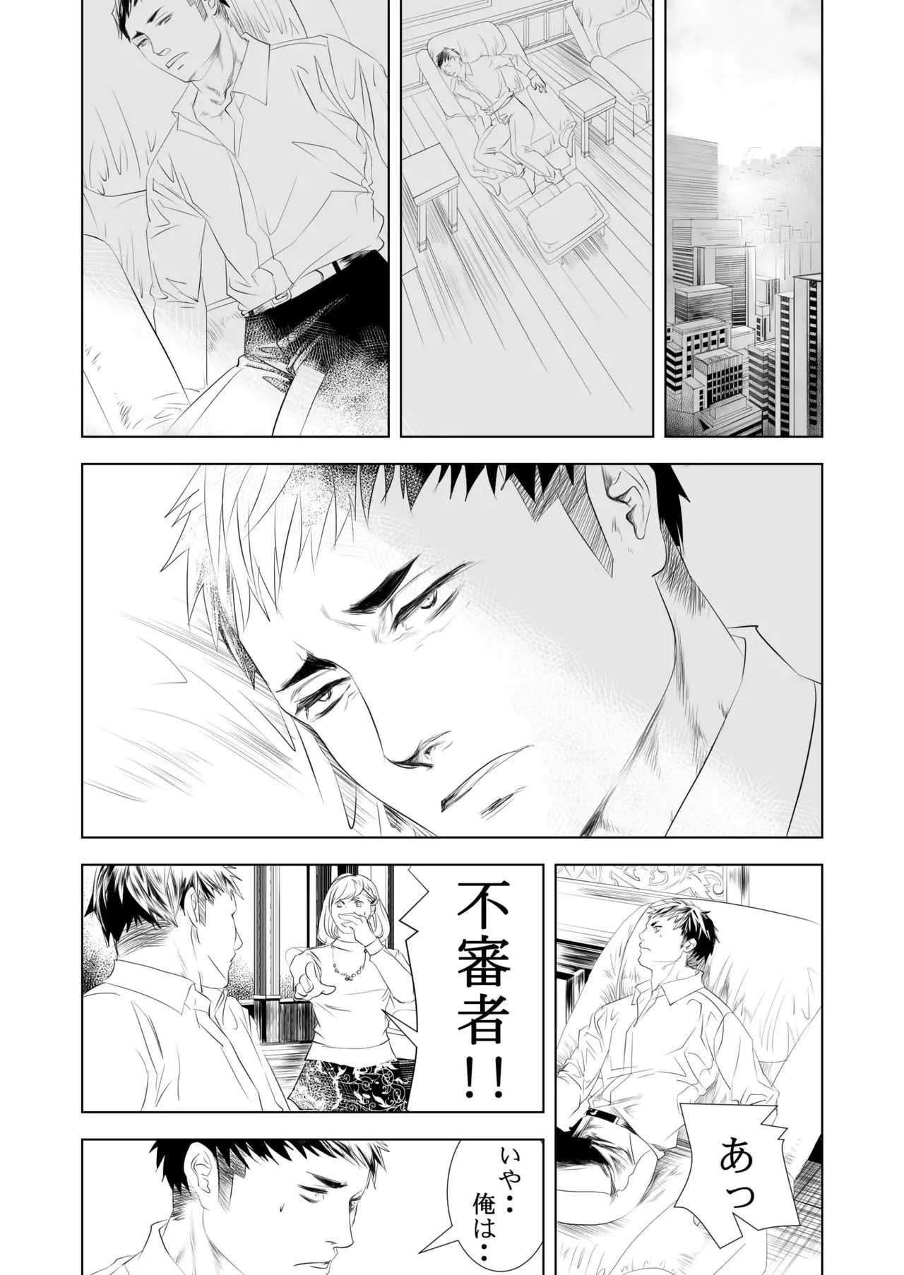 BAD COMMUNICATION - Page 31