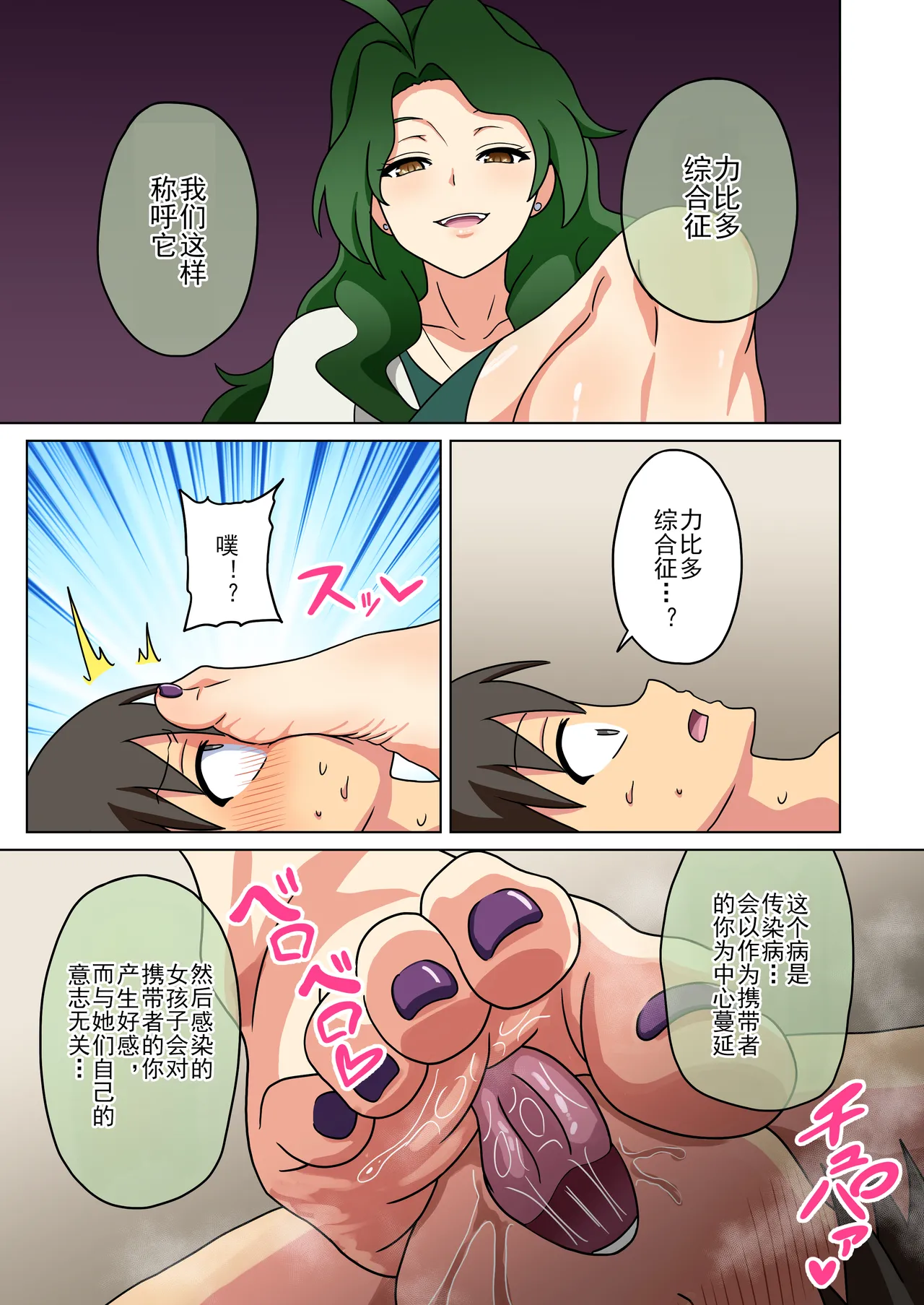 Mitari no Sono Ep. 247- | 魅足之园 （247话起）更新到252话 - Page 15