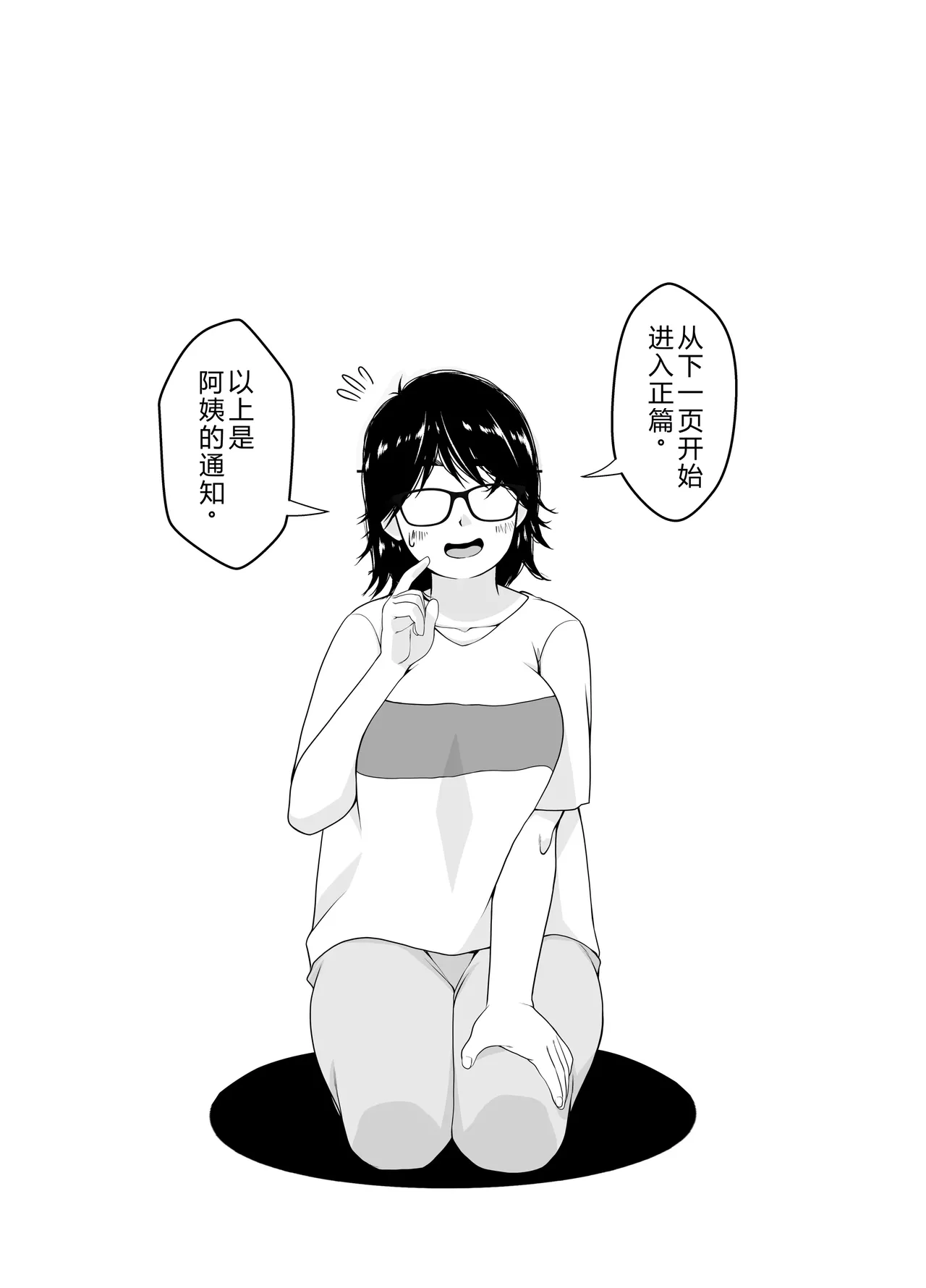 Takarakuji 12-oku! Tousen! ~Ero ni Zen Toushi shite, Harem Goten Kensetsu!! 3 - Page 3