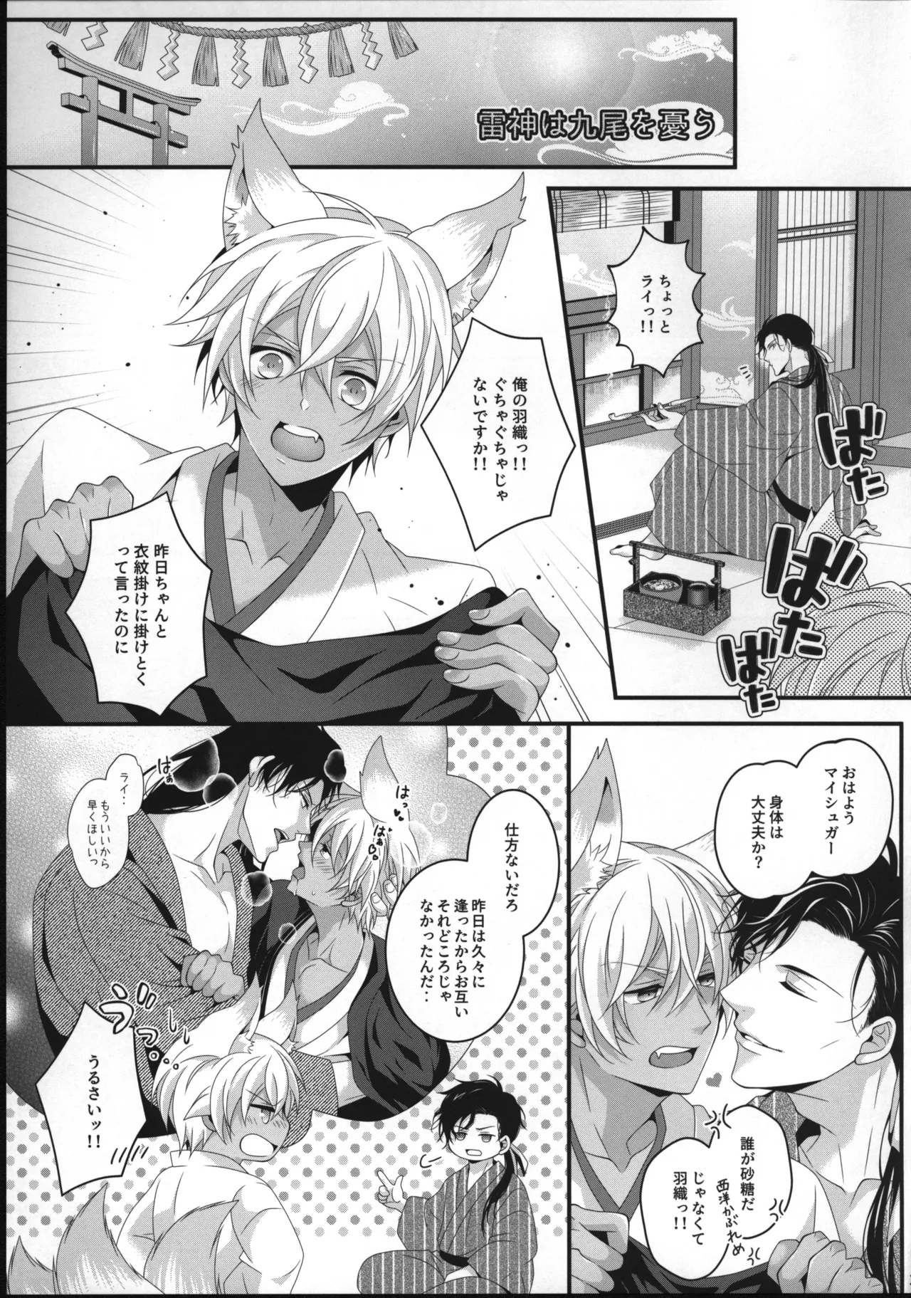 【12/30C99】新刊サンプル【赤安】 - Page 28