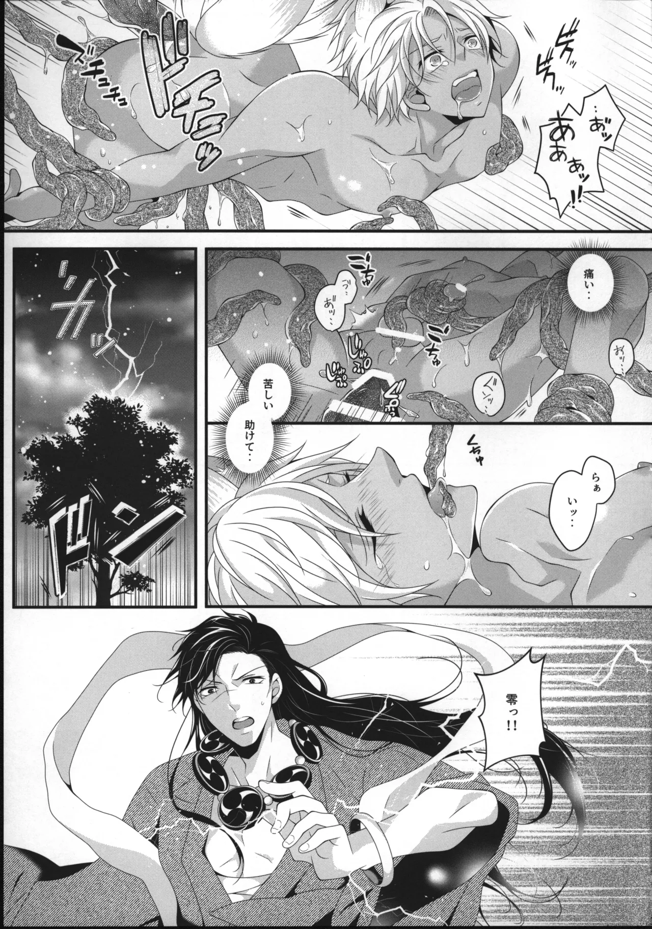 【12/30C99】新刊サンプル【赤安】 - Page 34