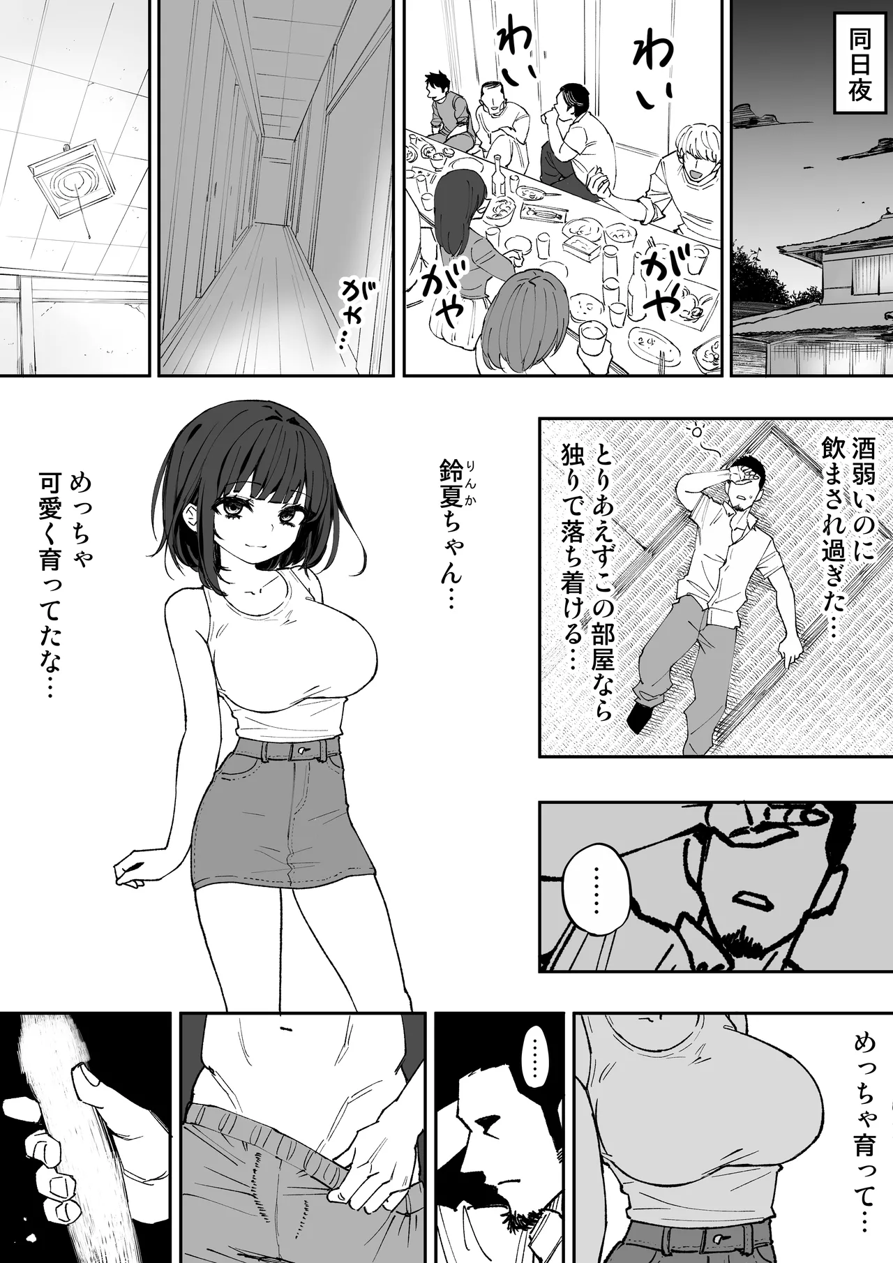 Preview page 6