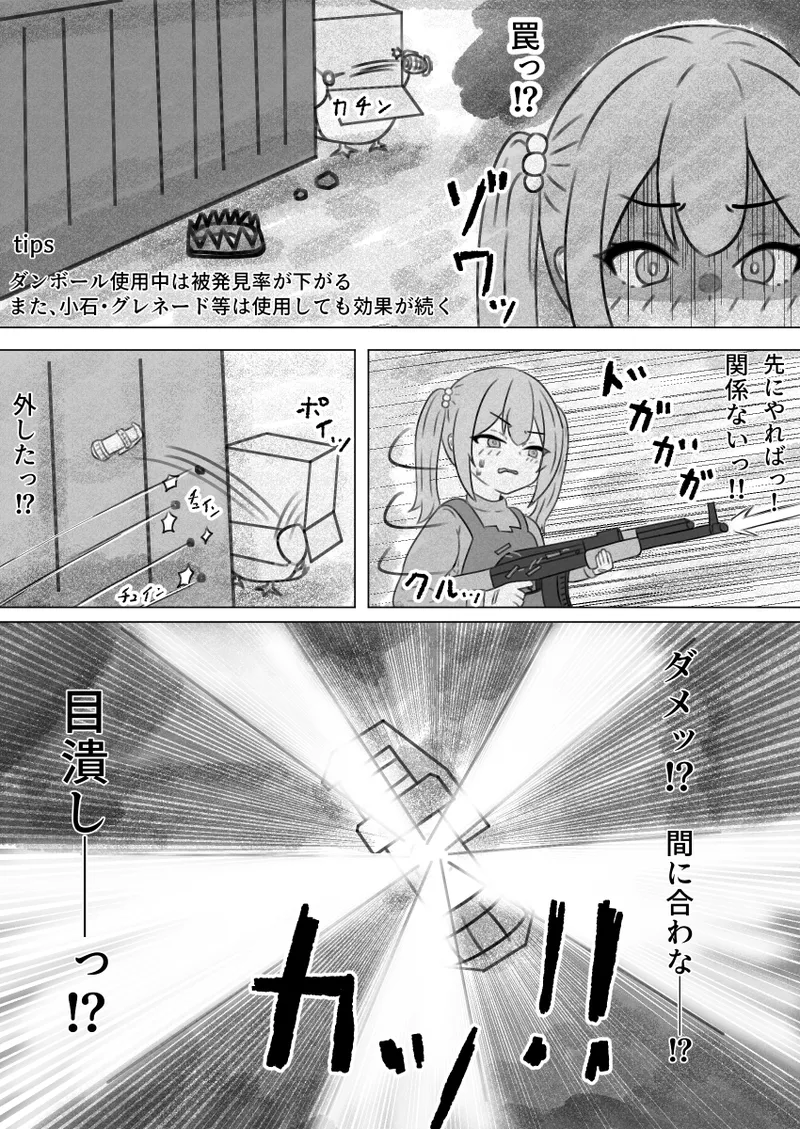 Duckov Tanpen Manga - Page 11