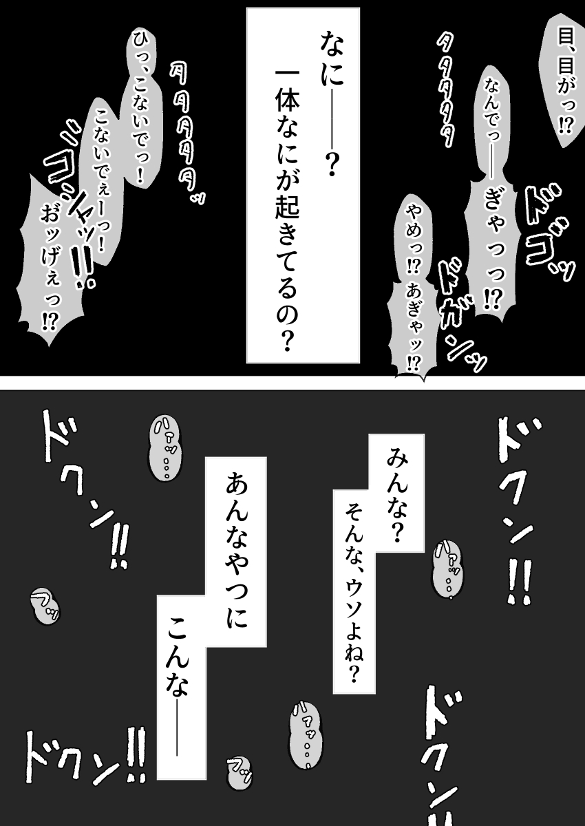 Duckov Tanpen Manga - Page 12