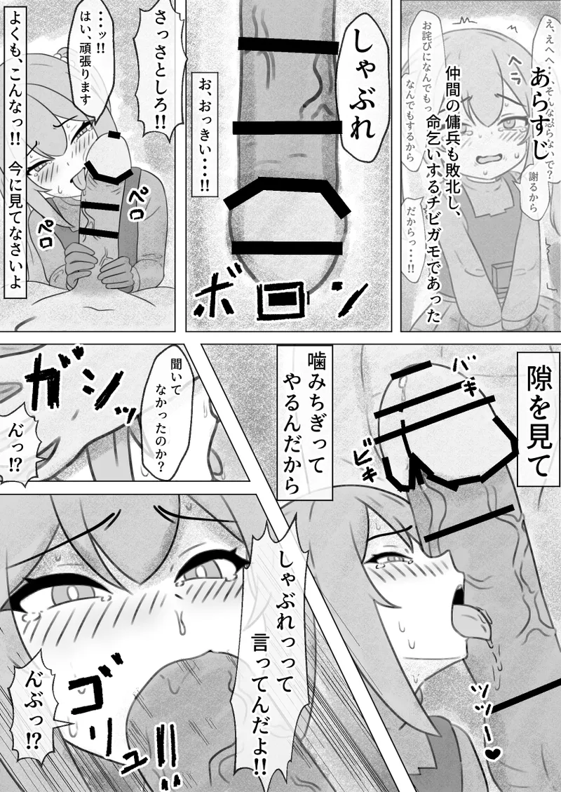 Duckov Tanpen Manga - Page 15