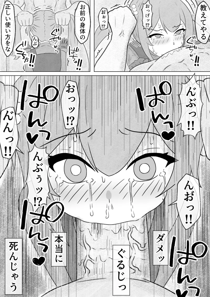 Duckov Tanpen Manga - Page 17